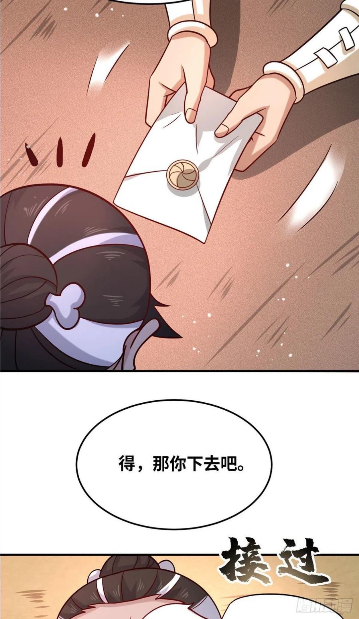 真武世界蚕茧里的牛漫画,034 大选开始20图