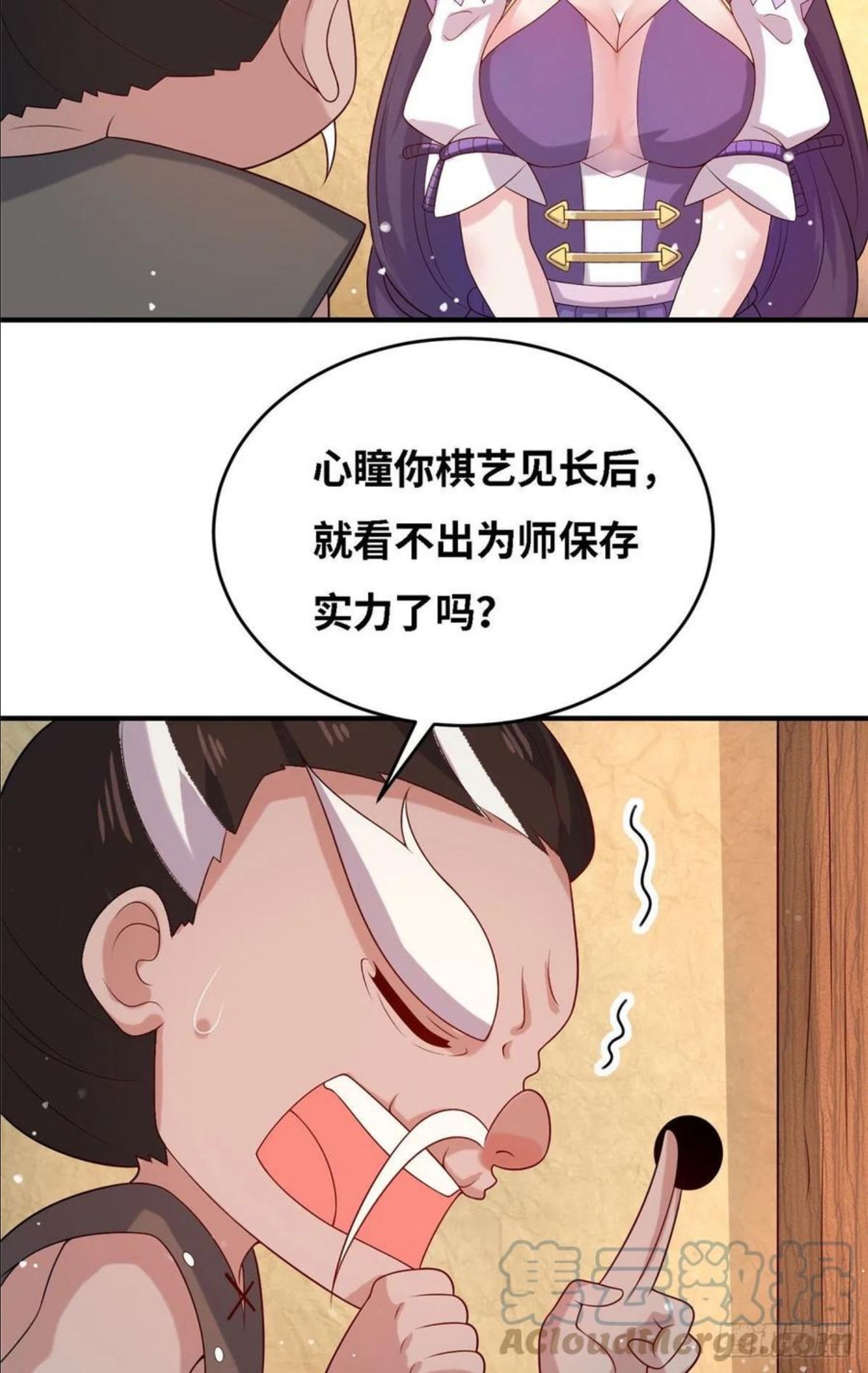 真武世界蚕茧里的牛漫画,034 大选开始13图