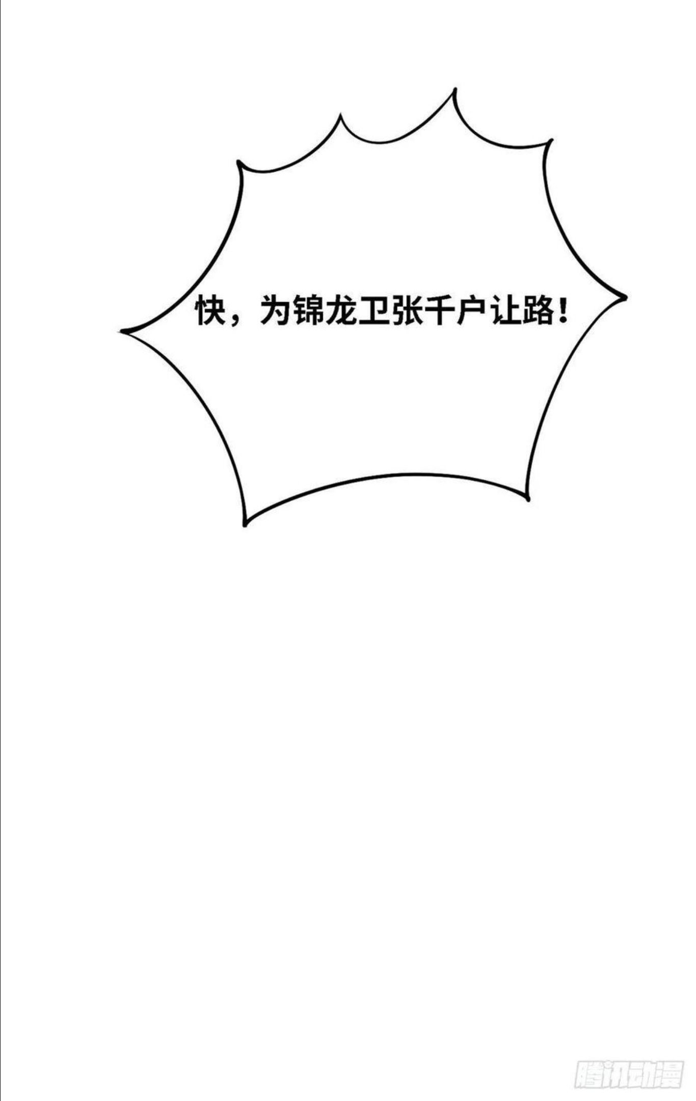 真武世界蚕茧里的牛漫画,034 大选开始10图