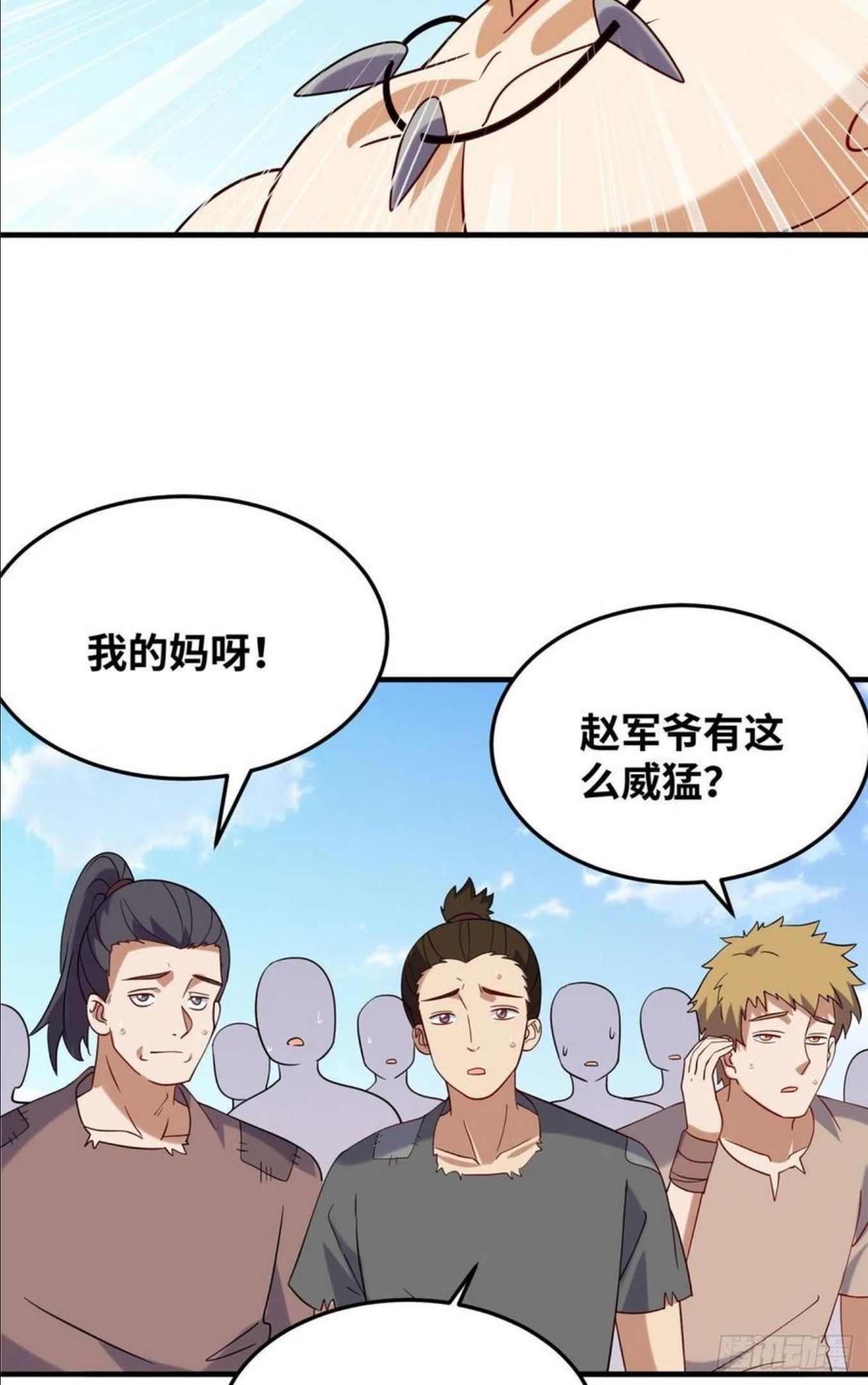 真武世界蚕茧里的牛漫画,035 易云现身！32图