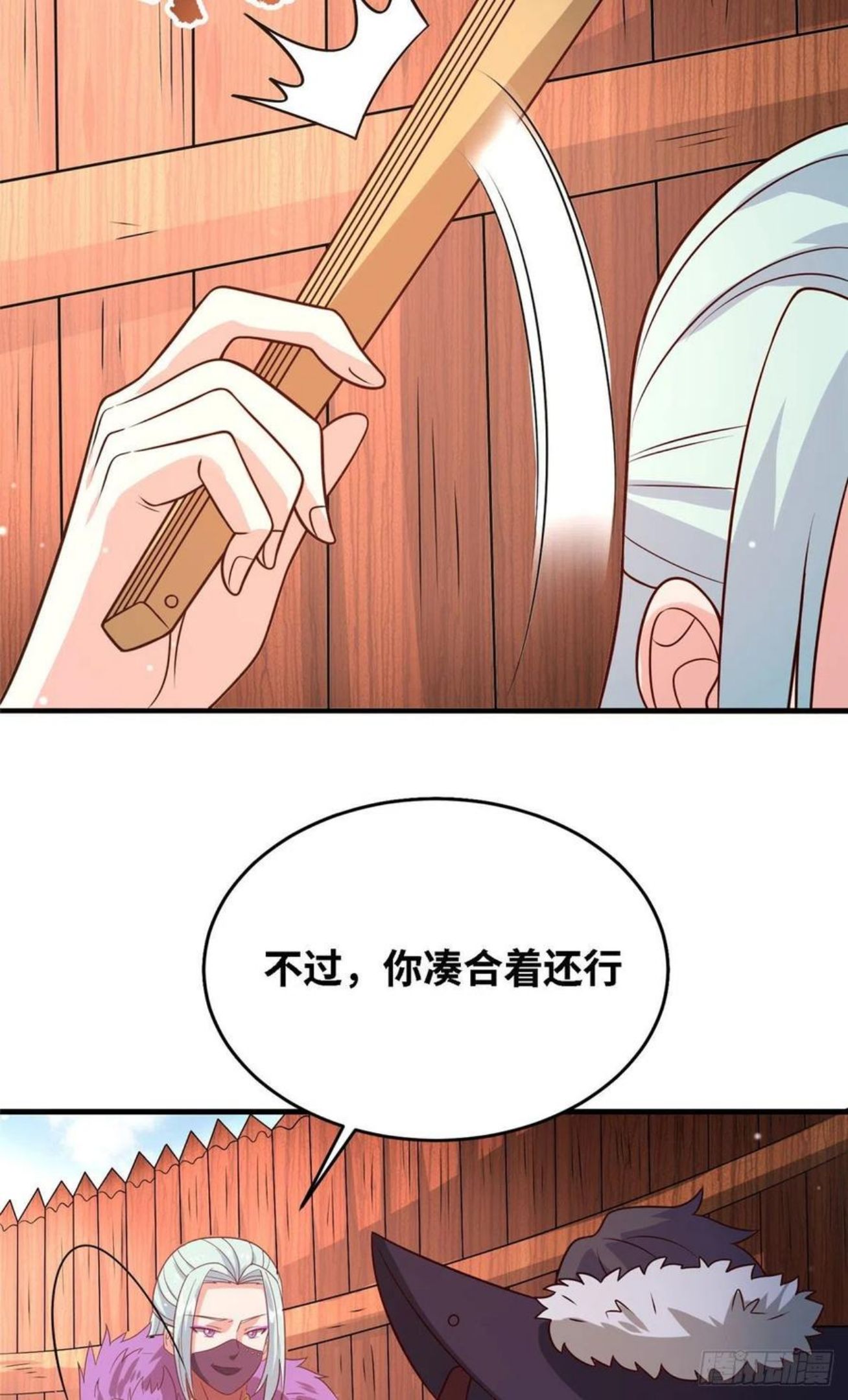 真武世界蚕茧里的牛漫画,039 好威风的马屁14图