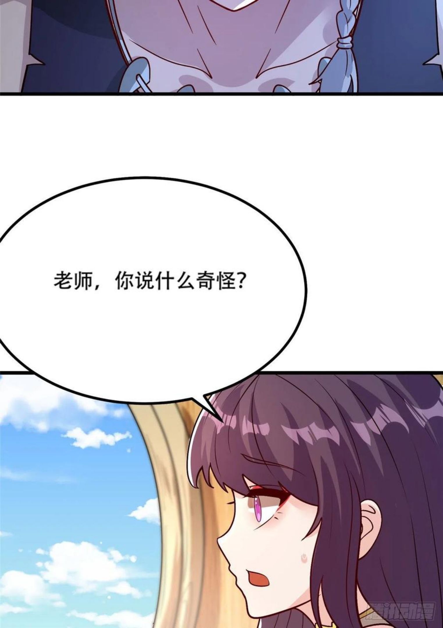 真武世界小说免费听多人演播漫画,041 边走边升级30图