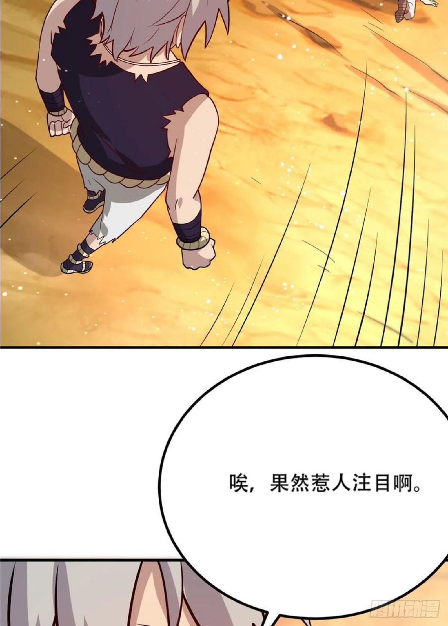 真武世界蚕茧里的牛漫画,042 当年兽王？！3图