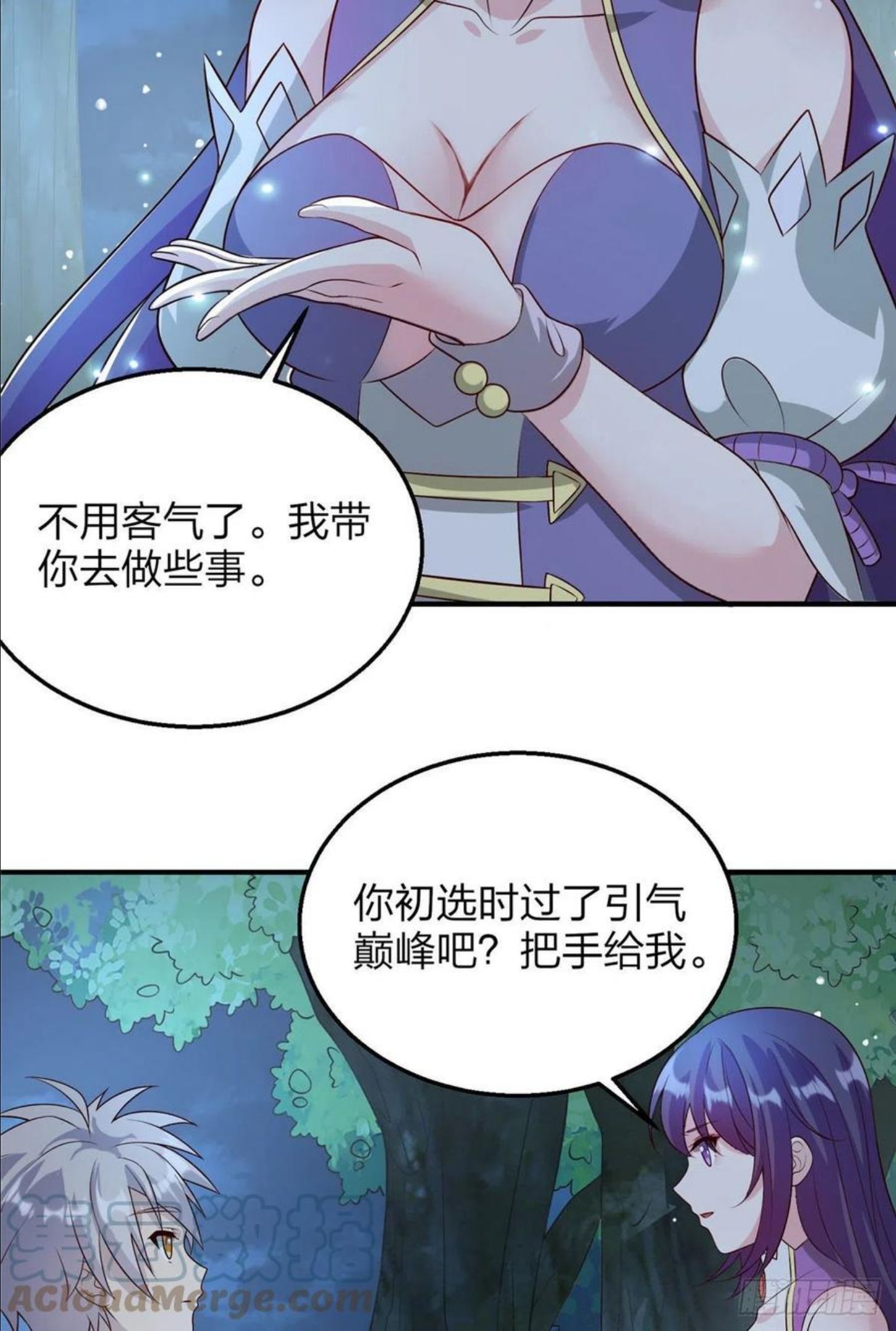 真武世界蚕茧里的牛漫画,043 偷窥！7图