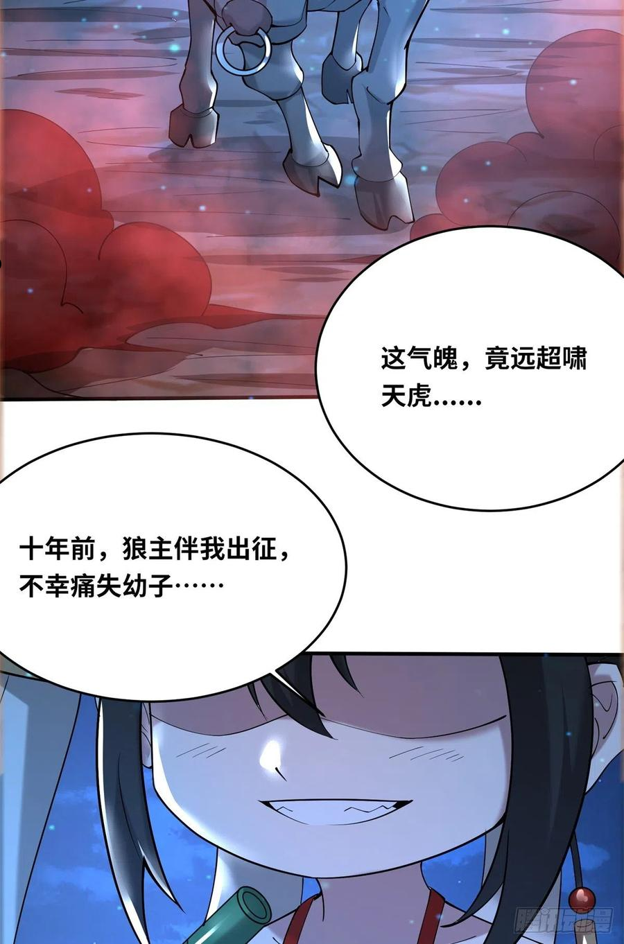 真武世界小说免费听多人演播漫画,046 教训连成玉48图