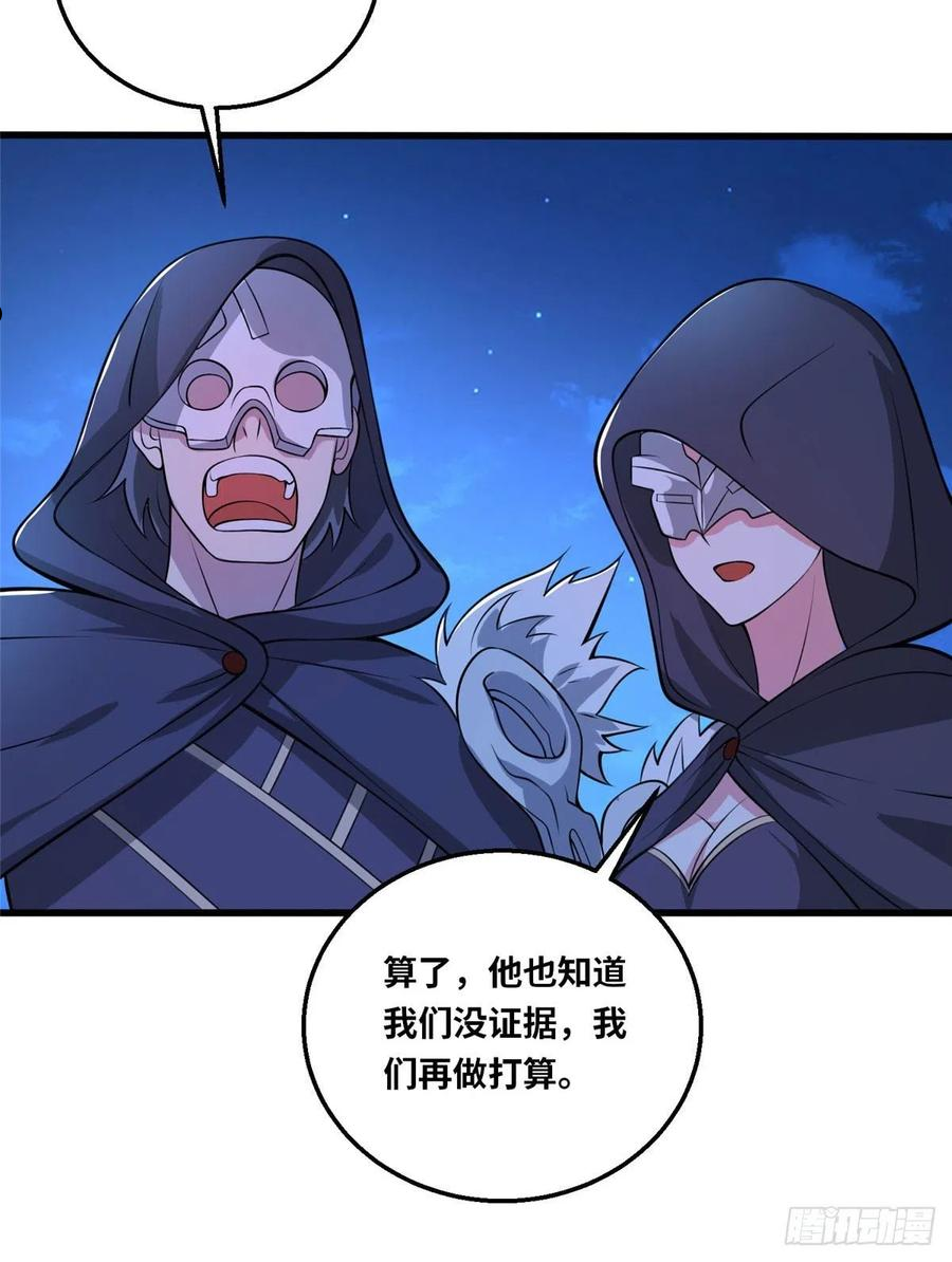 真武世界漫画,047 牧童！兽灾！！33图