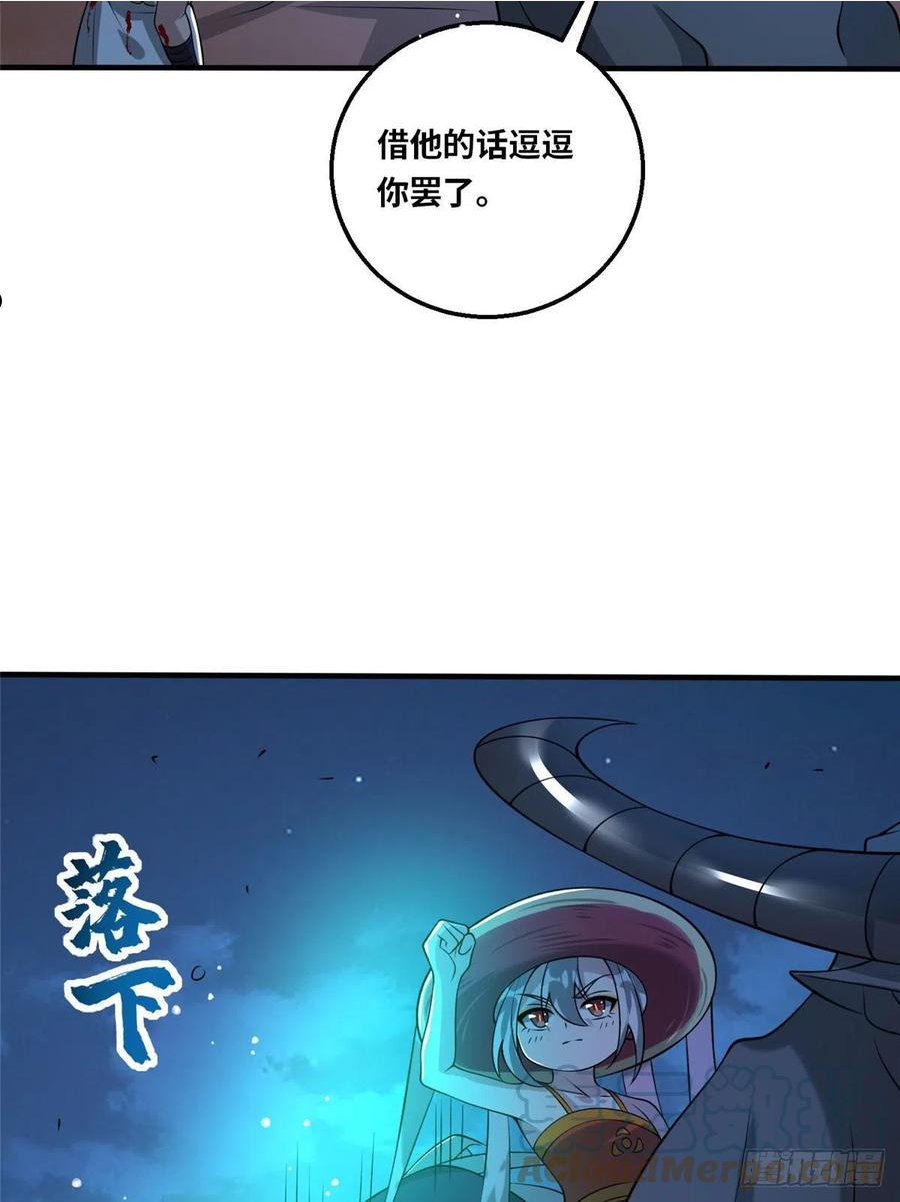 真武世界漫画,047 牧童！兽灾！！7图