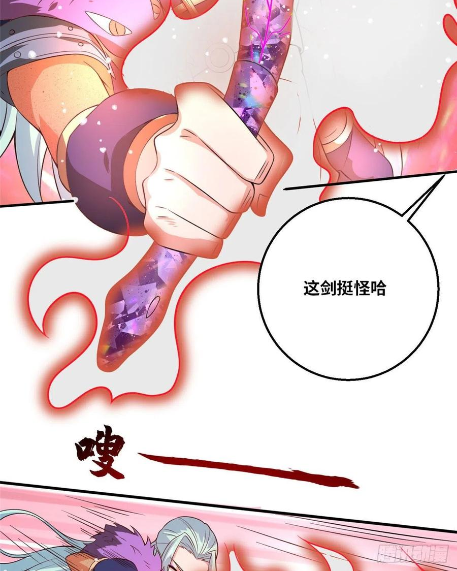 真武世界小说免费听多人演播漫画,049 入微小成！26图