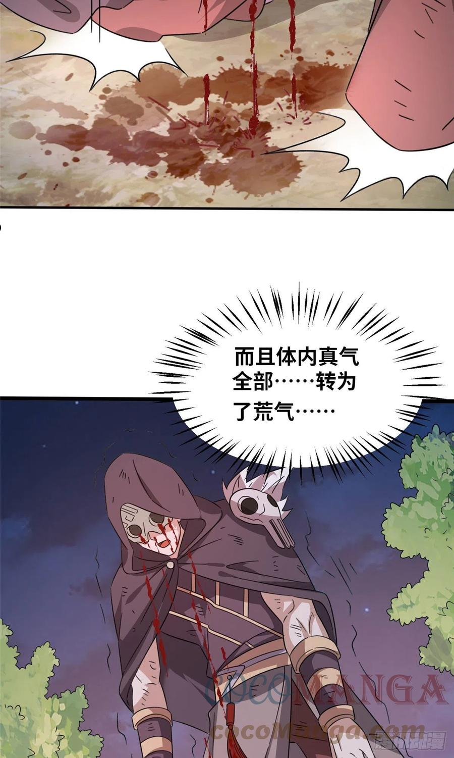 真武世界蚕茧里的牛漫画,052 屠尽太阿22图