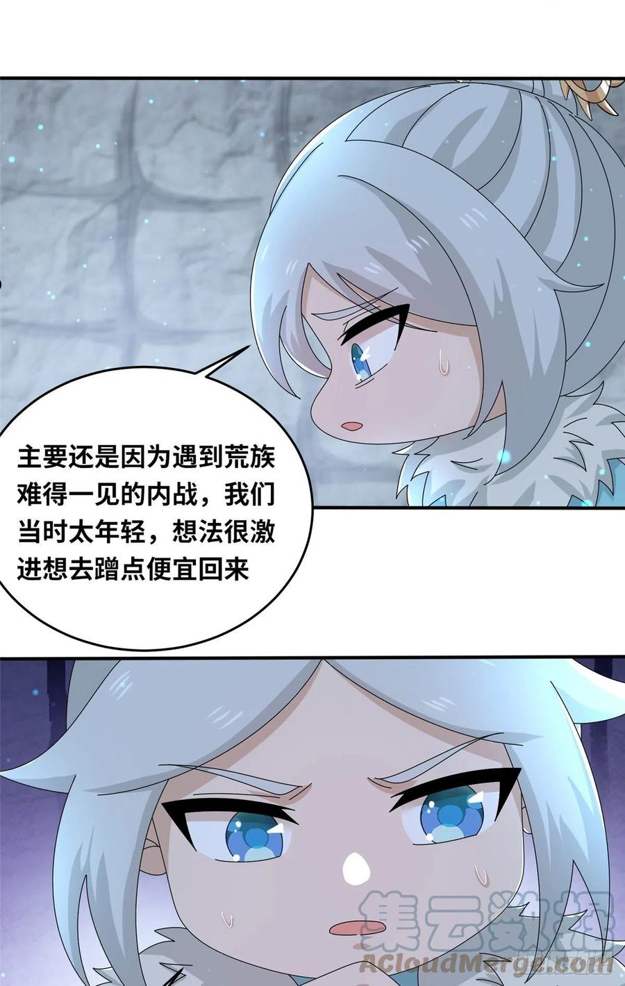 真武世界蚕茧里的牛漫画,057（下） 举不动的箭11图