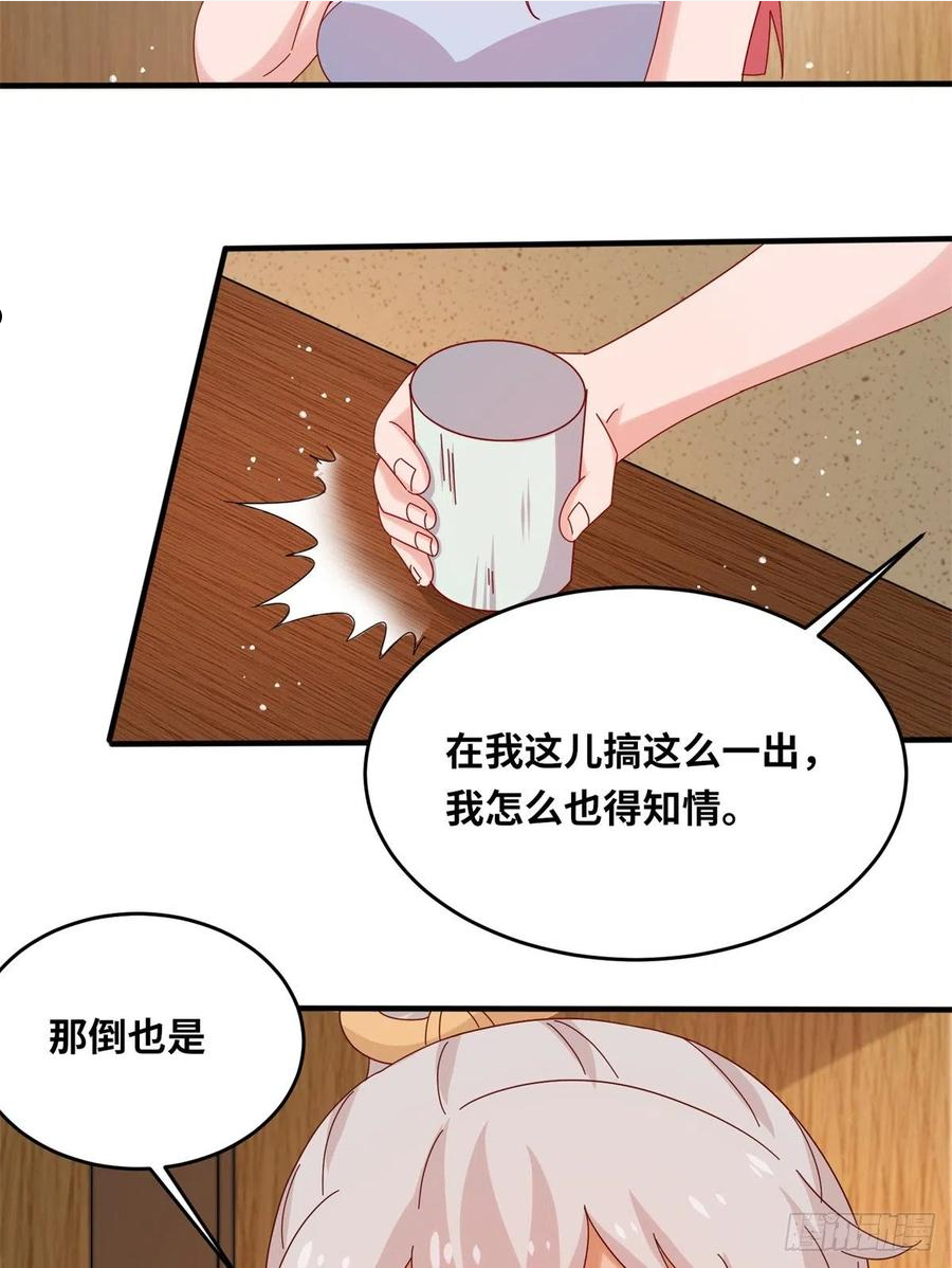 真武世界蚕茧里的牛漫画,062 恶龙出没！20图