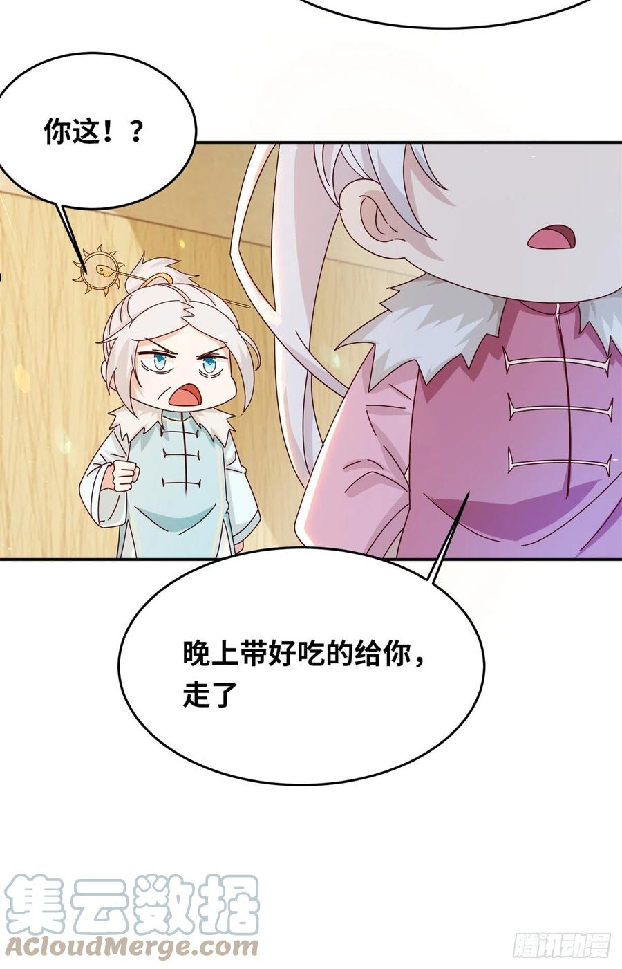 真武世界蚕茧里的牛漫画,065 身体开发！19图