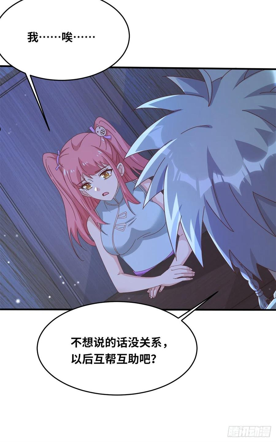 真武世界蚕茧里的牛漫画,067 心事交换26图