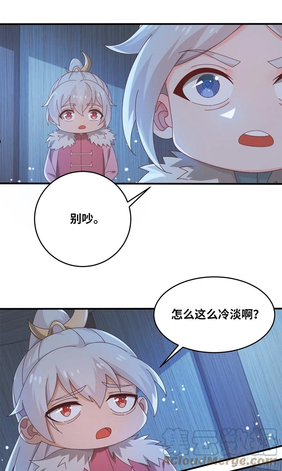 真武世界蚕茧里的牛漫画,067 心事交换3图