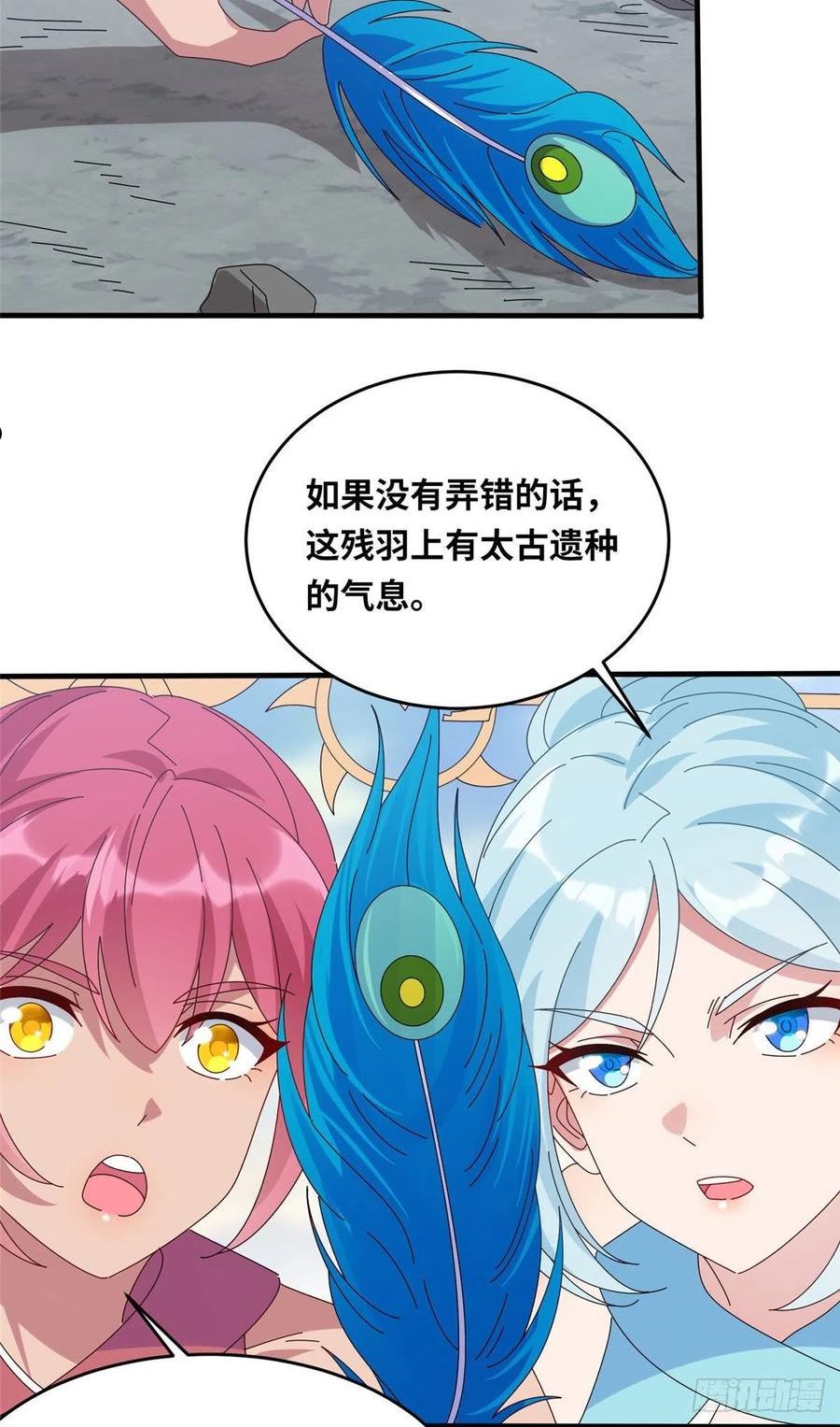 真武世界蚕茧里的牛漫画,090 刀剑同修24图