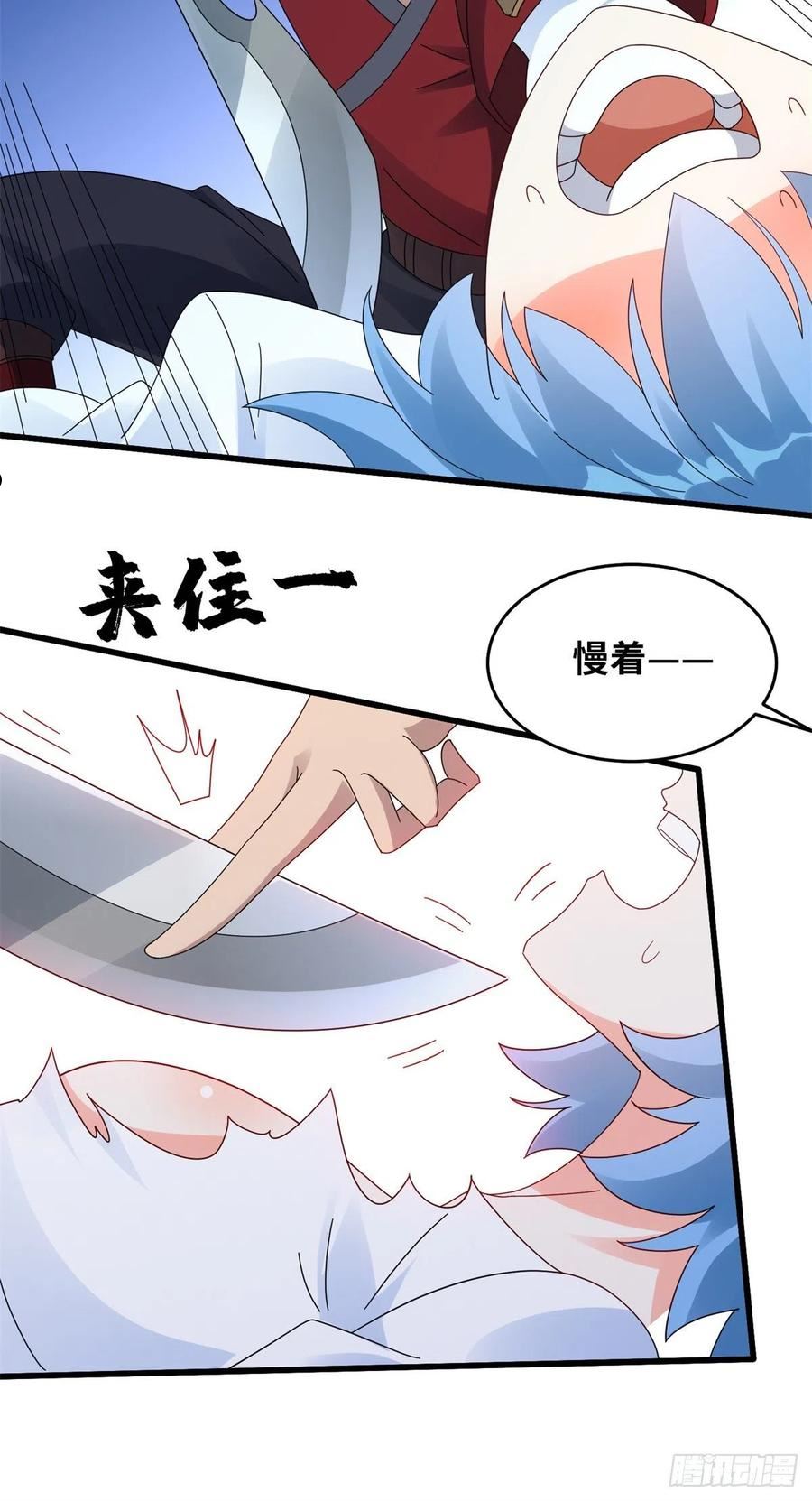 真武世界小说免费听多人演播漫画,092 首战告捷18图