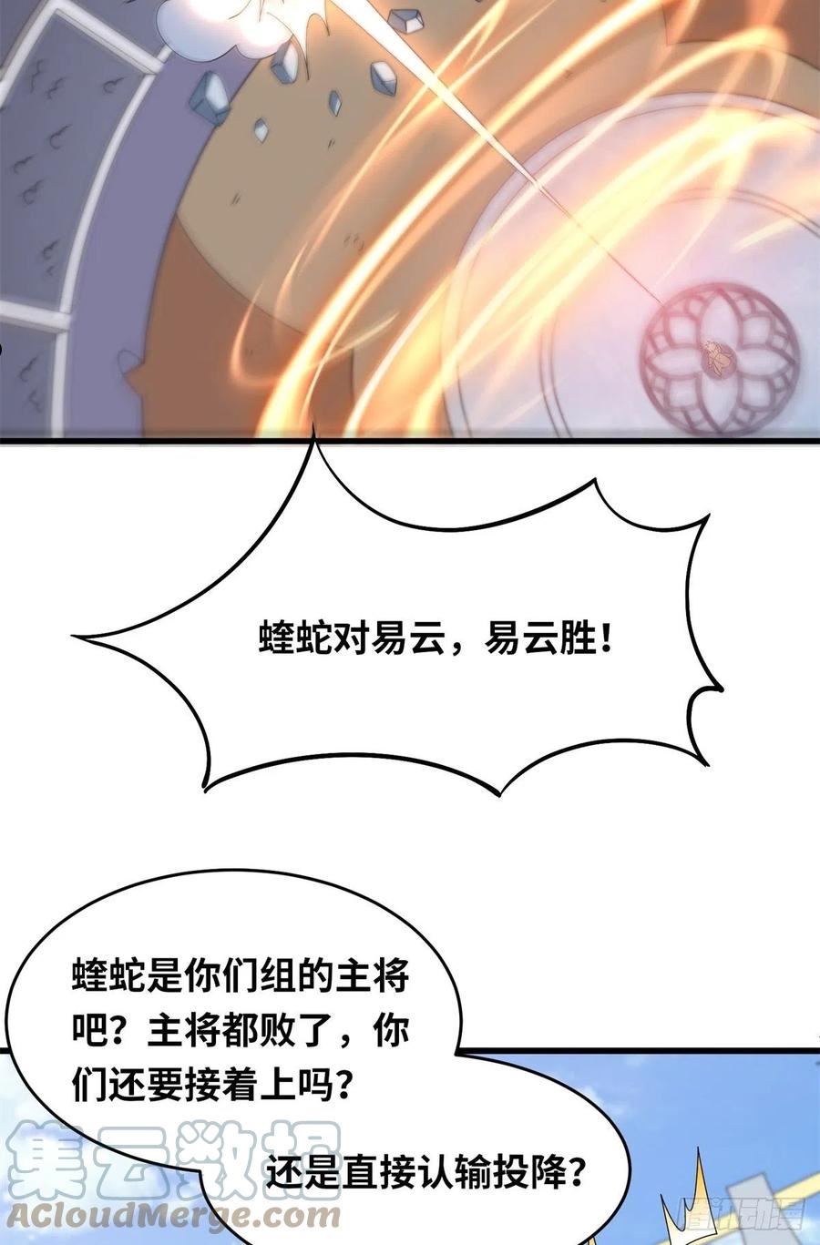 真武世界小说免费听多人演播漫画,092 首战告捷37图