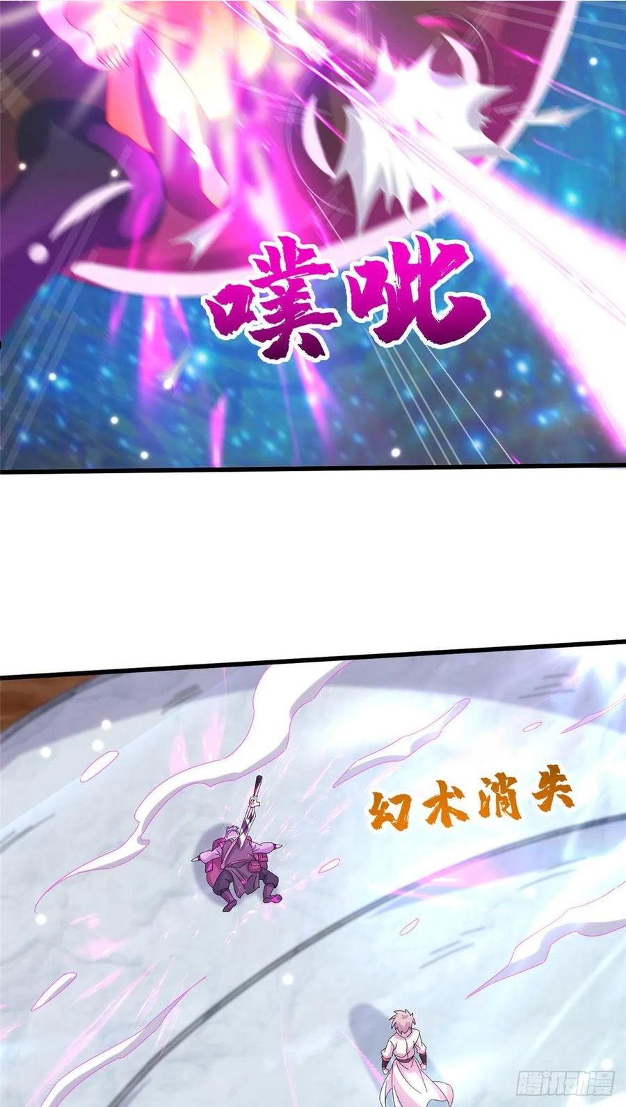 真武世界蚕茧里的牛漫画,094 君临天下28图