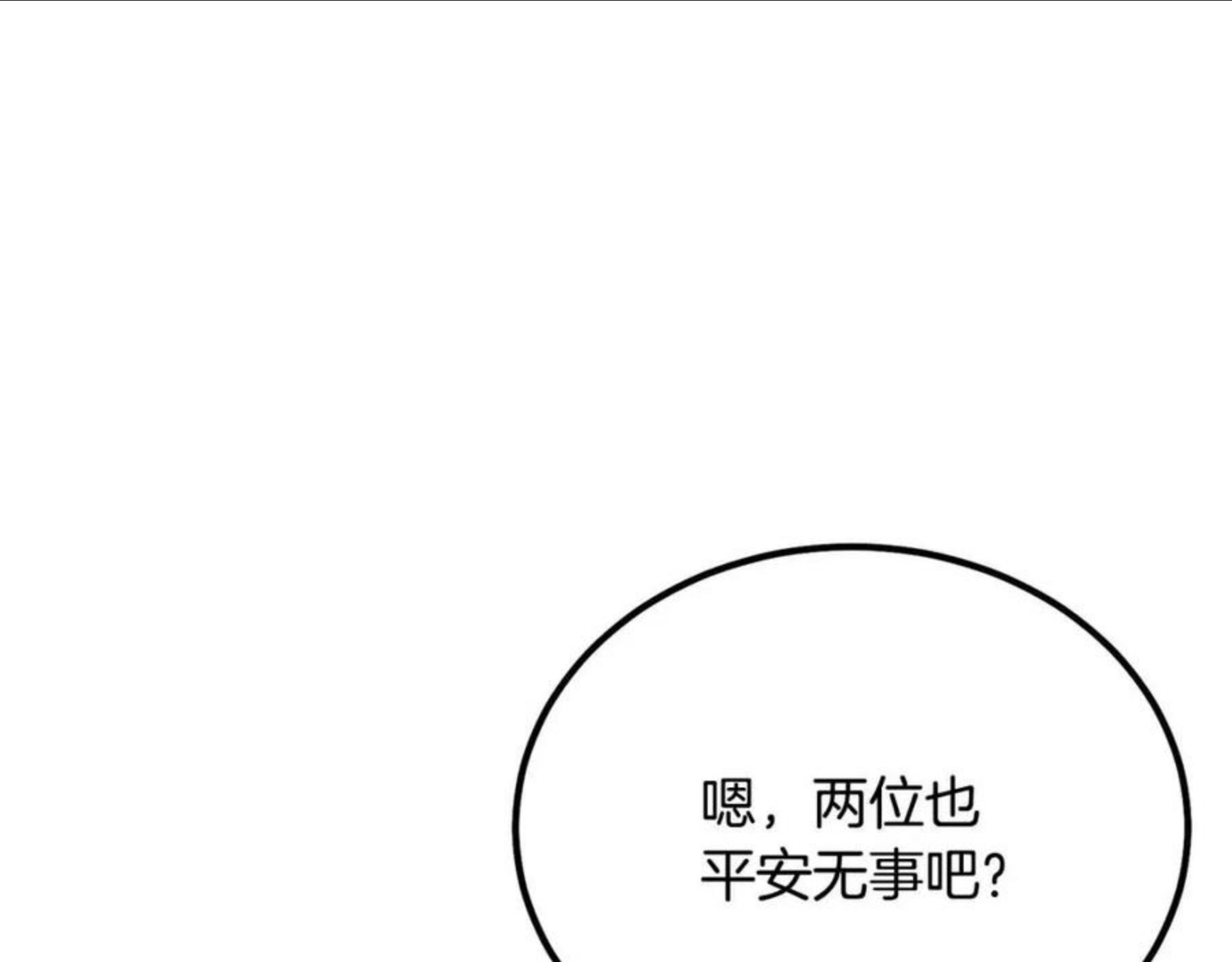 千年方士漫画免费下拉式漫画,第27话 神奇的品行186图