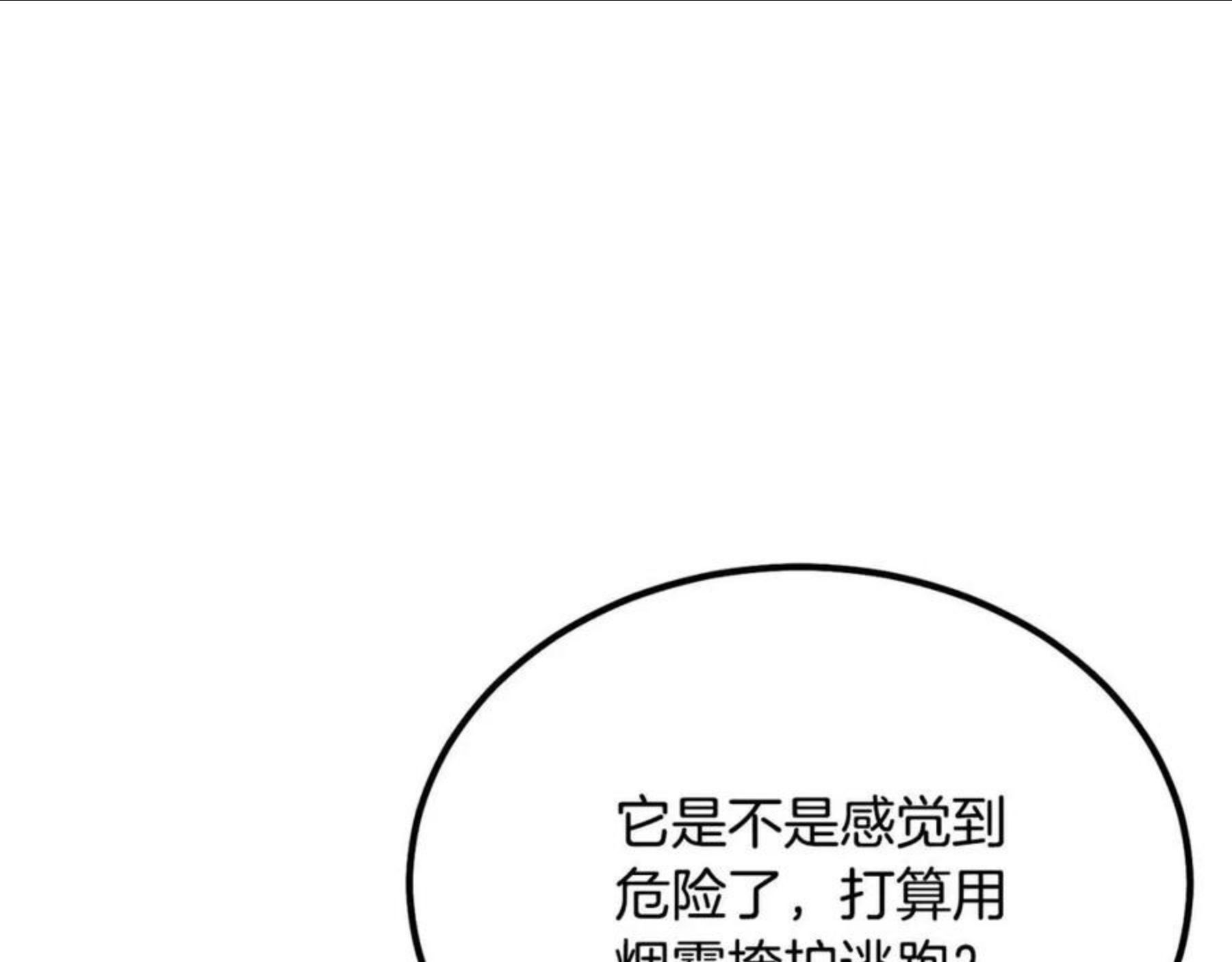 千年方士漫画免费下拉式漫画,第27话 神奇的品行14图