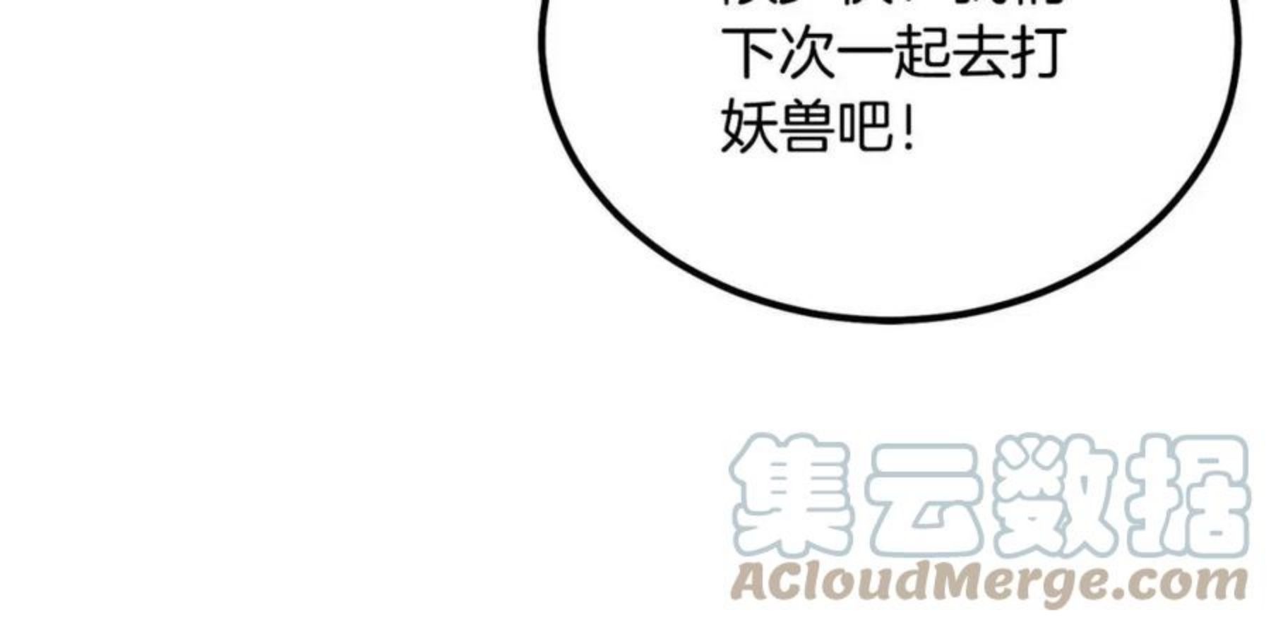 千年方士漫画免费下拉式漫画,第27话 神奇的品行193图