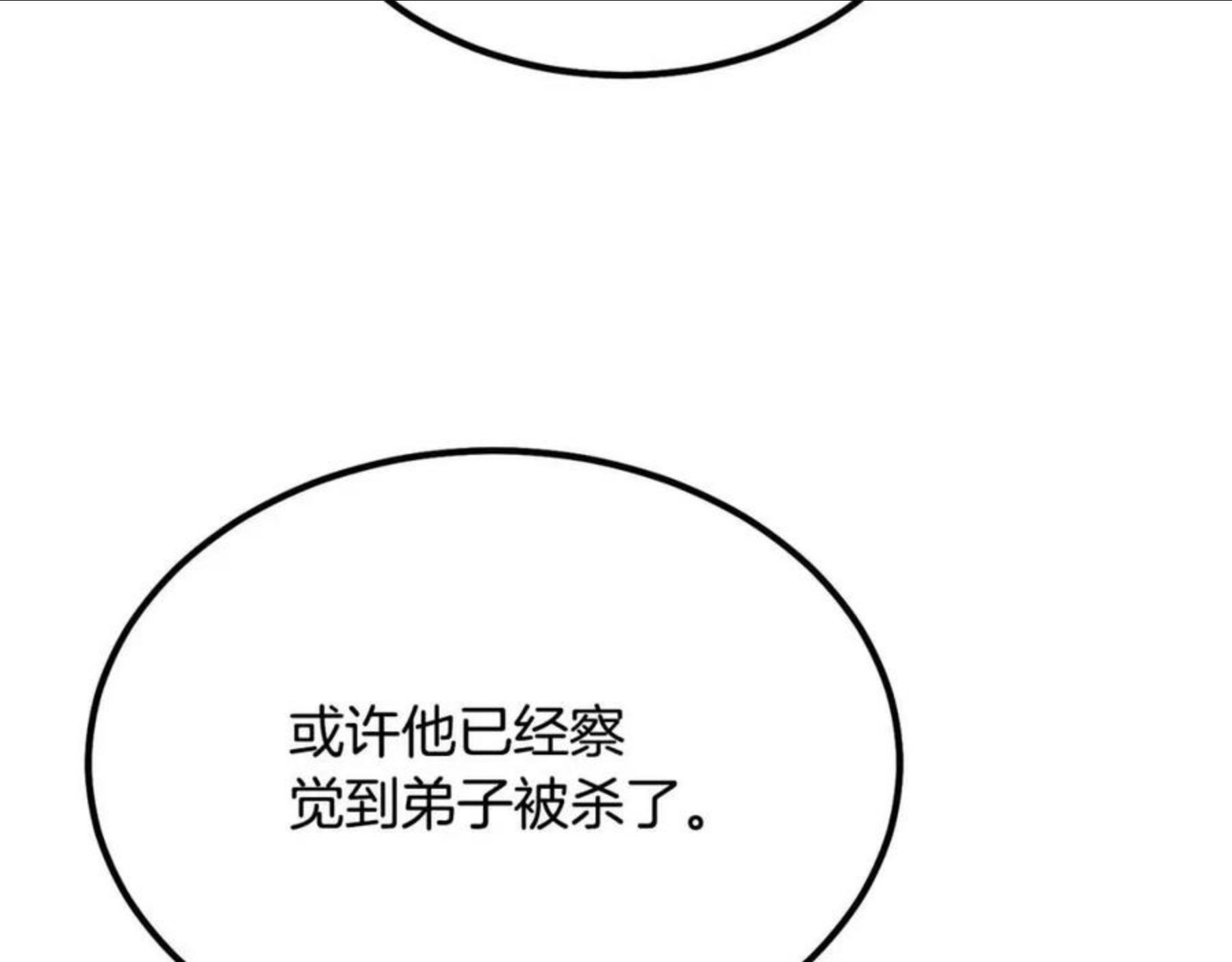 千年方士最新漫画,第28话 达成卓灵期43图