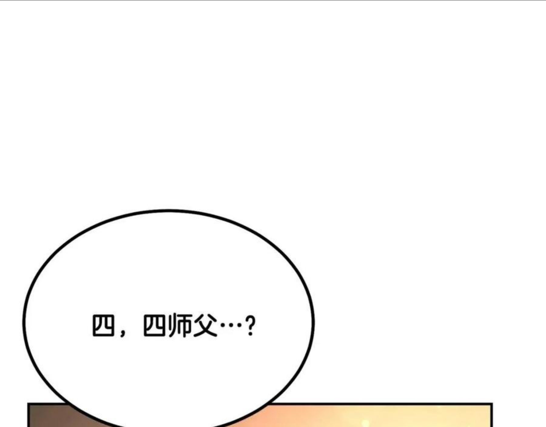 千年方士最新漫画,第28话 达成卓灵期160图