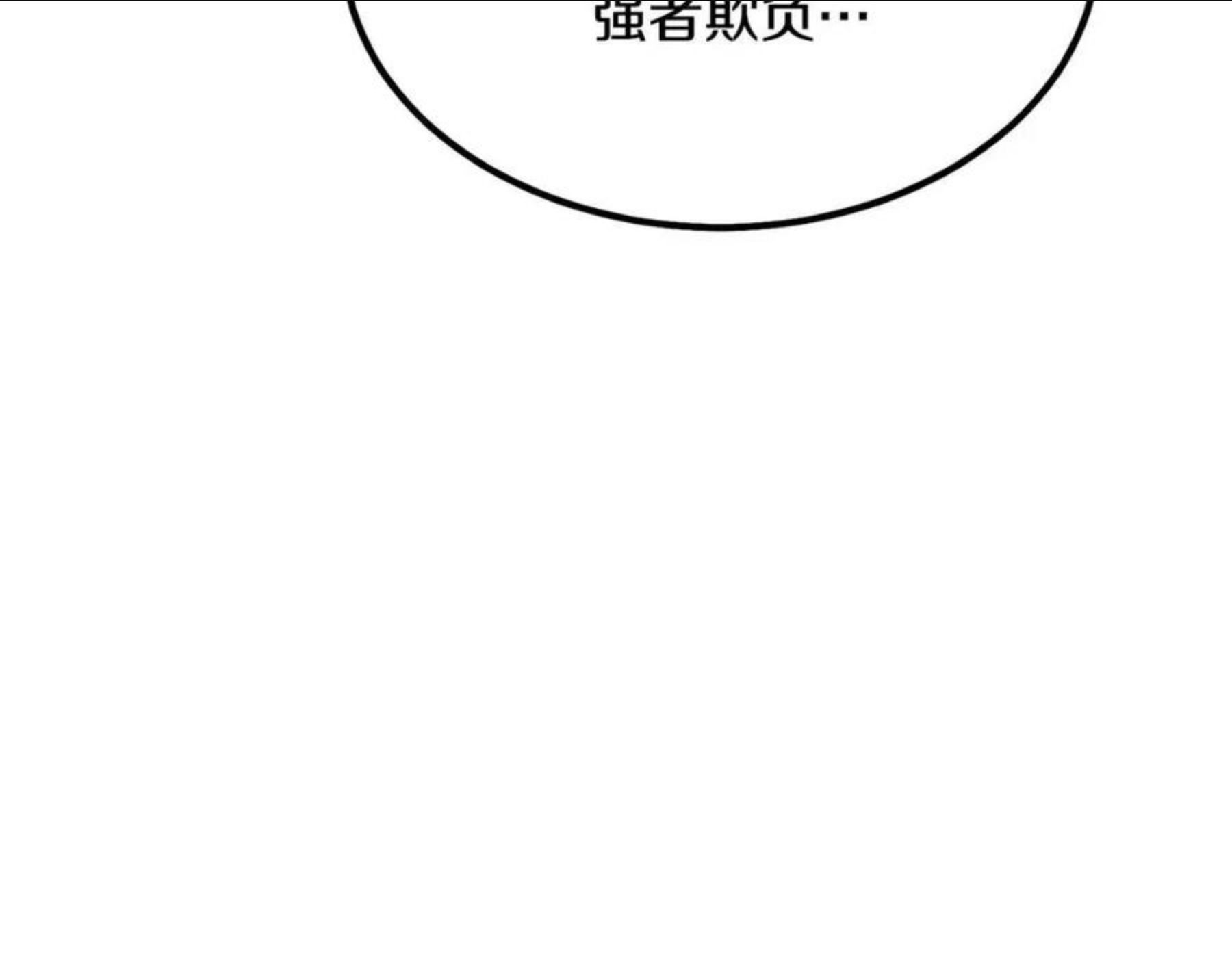 千年方士最新漫画,第28话 达成卓灵期36图