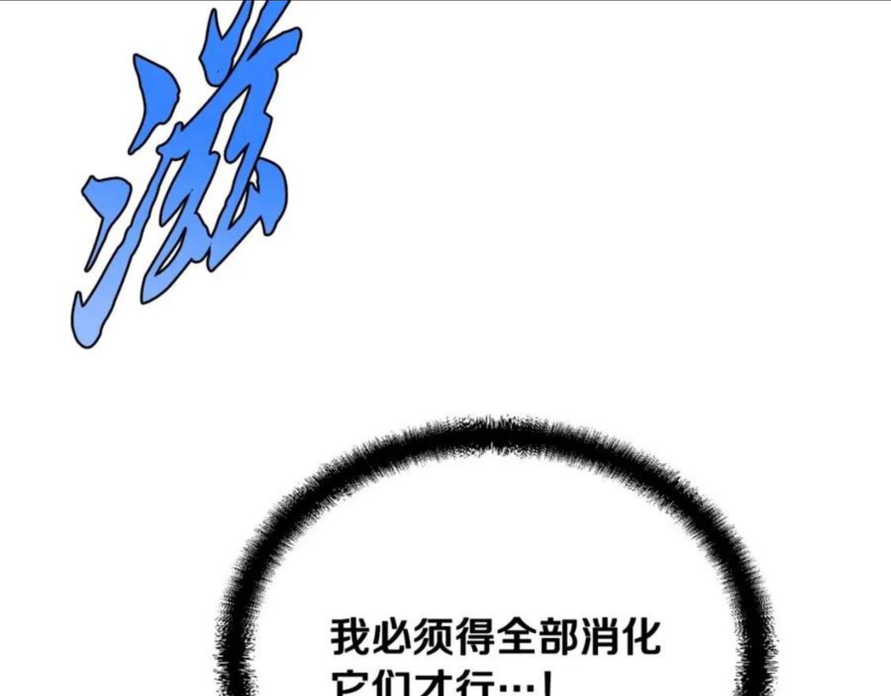 千年方士最新漫画,第28话 达成卓灵期108图