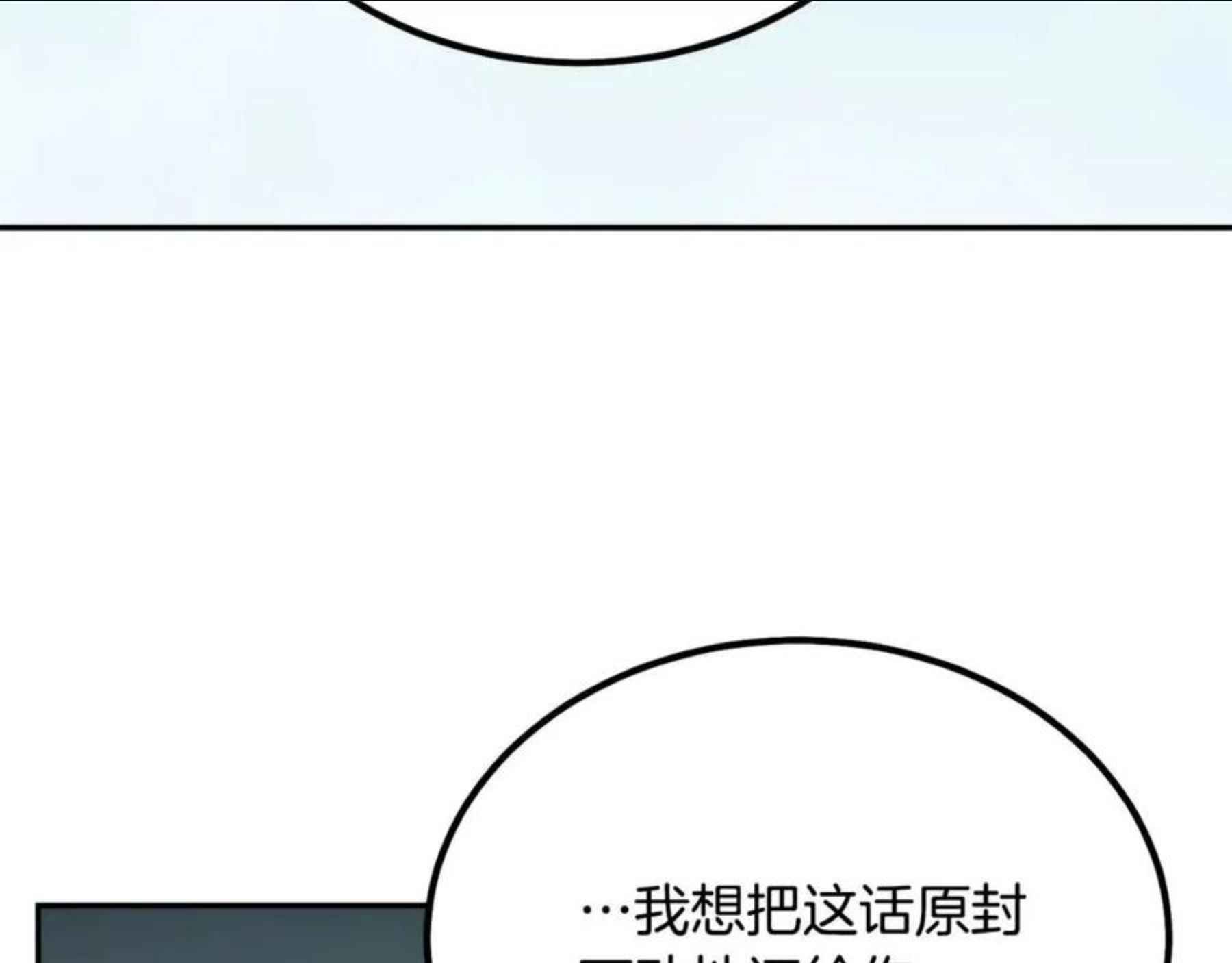 千年方士漫画,第29话 突飞猛进94图