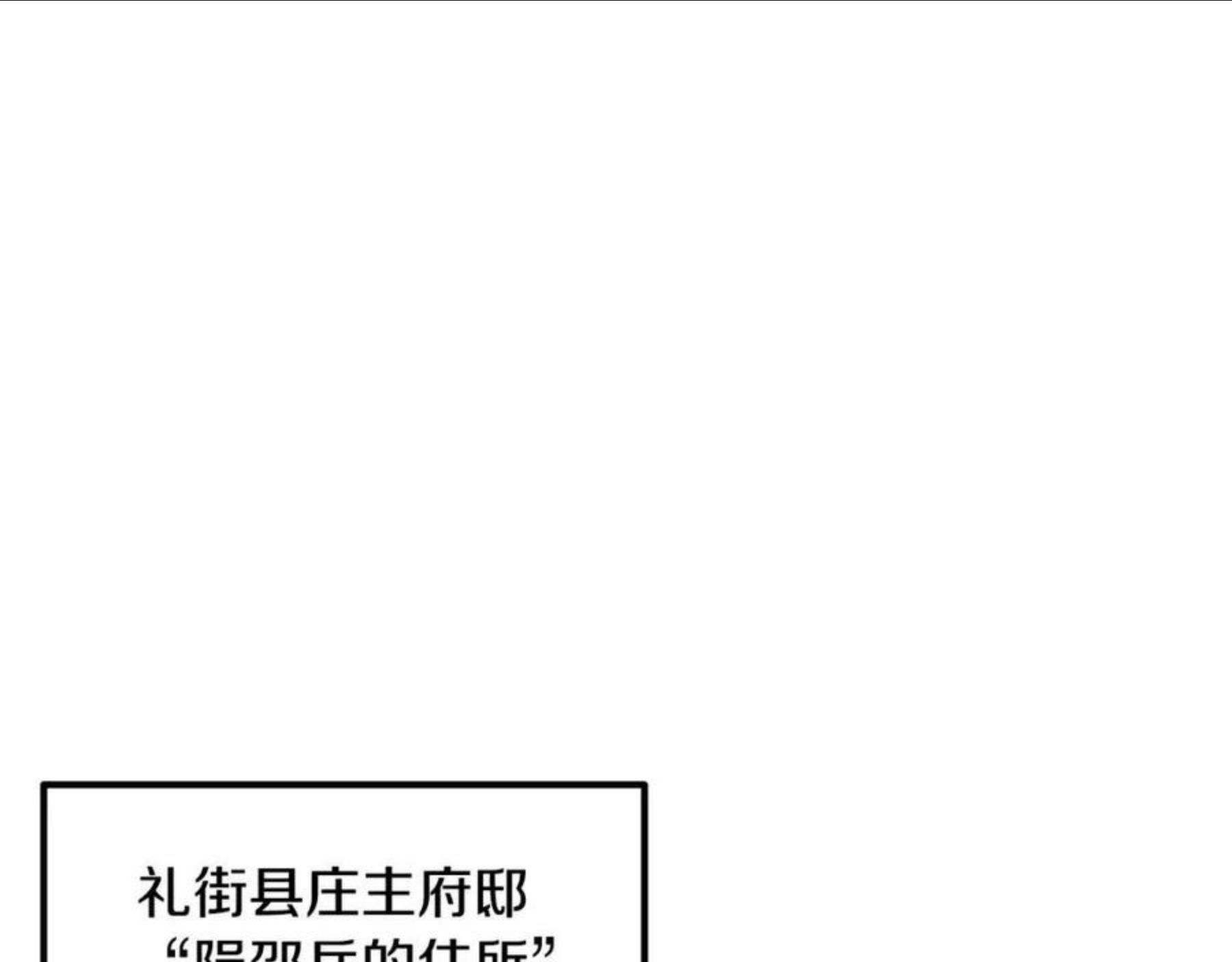 千年方士漫画,第29话 突飞猛进31图