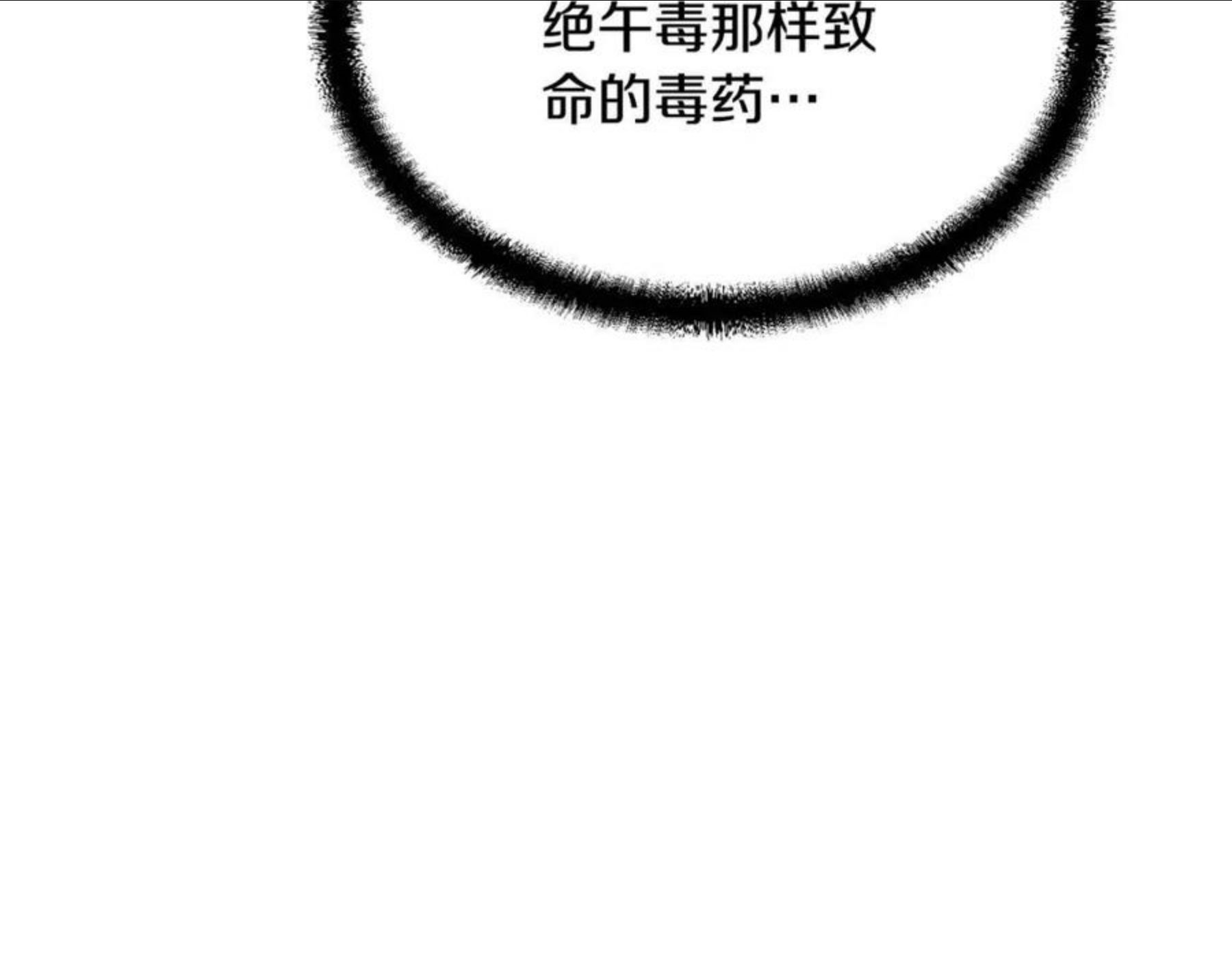 千年方士漫画,第29话 突飞猛进199图