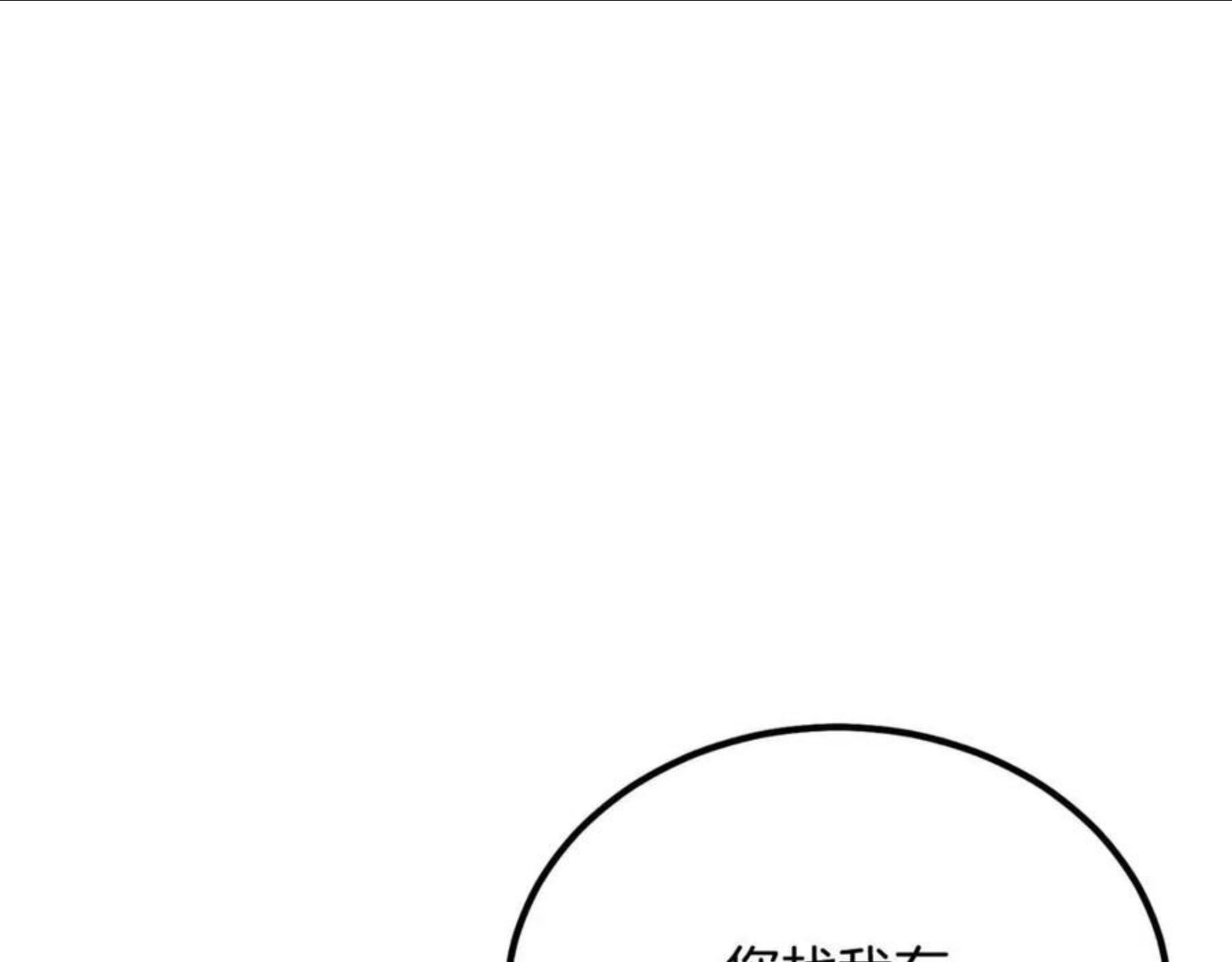 千年方士漫画,第29话 突飞猛进47图