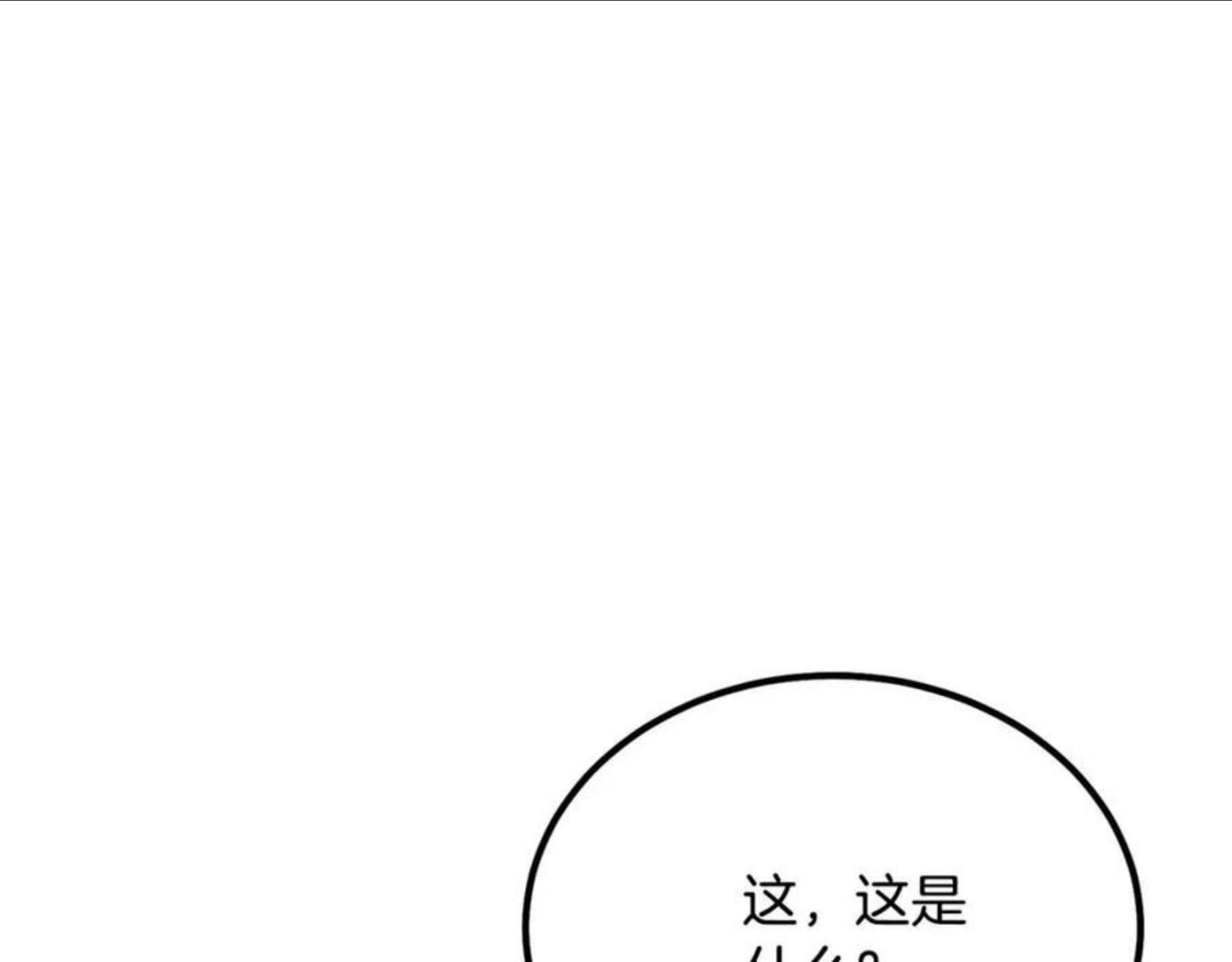 千年方士漫画,第29话 突飞猛进183图