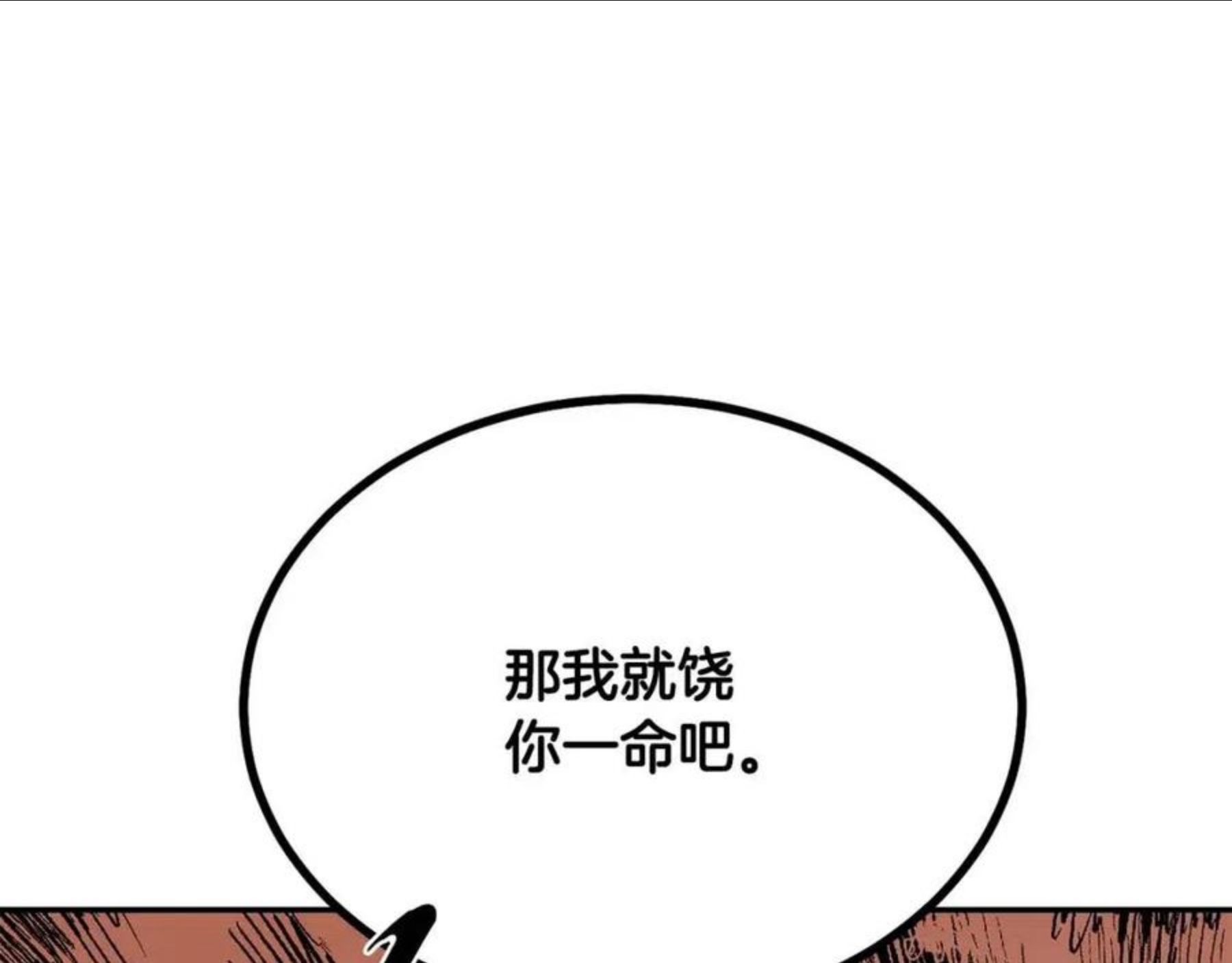 千年方士漫画,第29话 突飞猛进174图