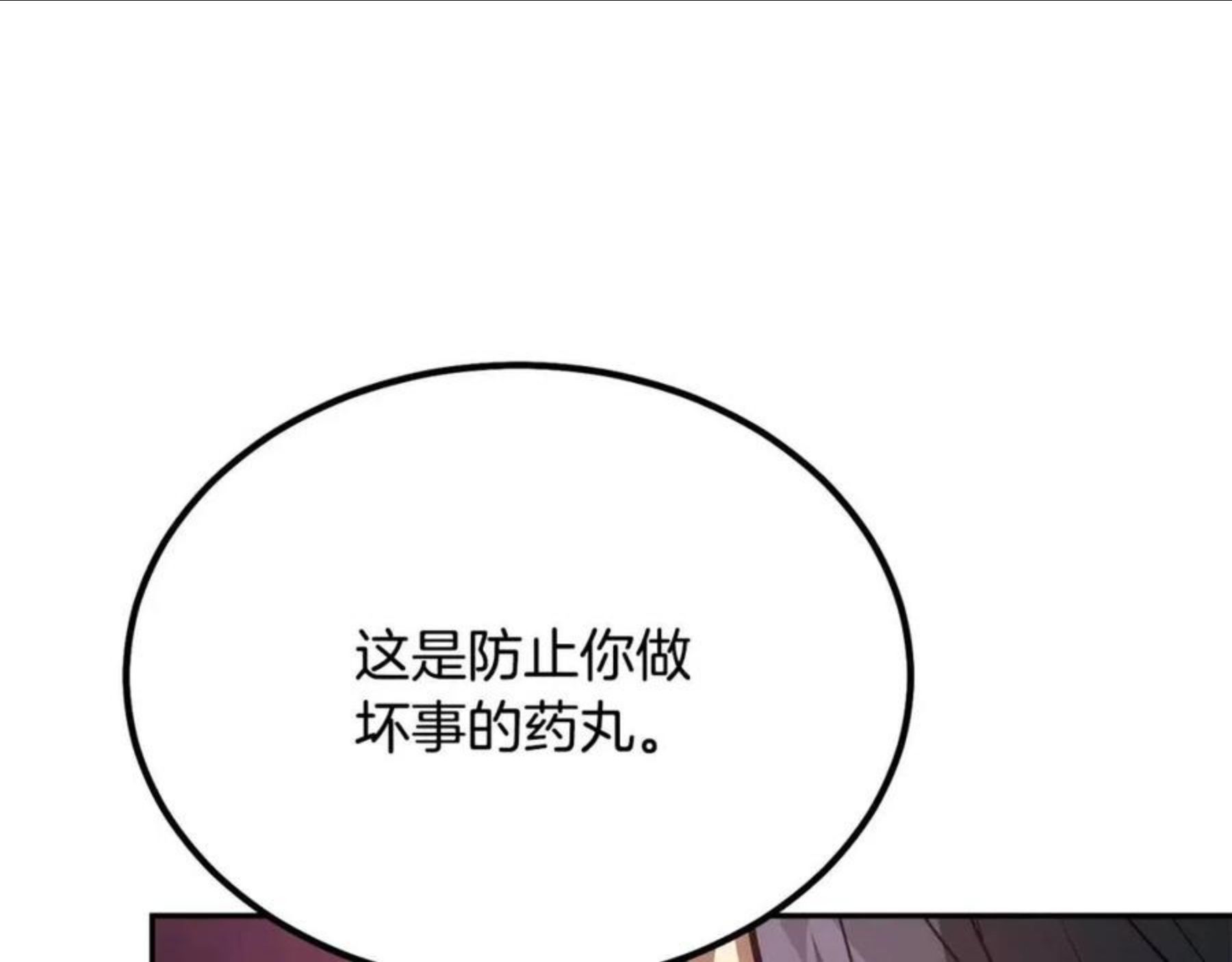 千年方士漫画,第29话 突飞猛进186图