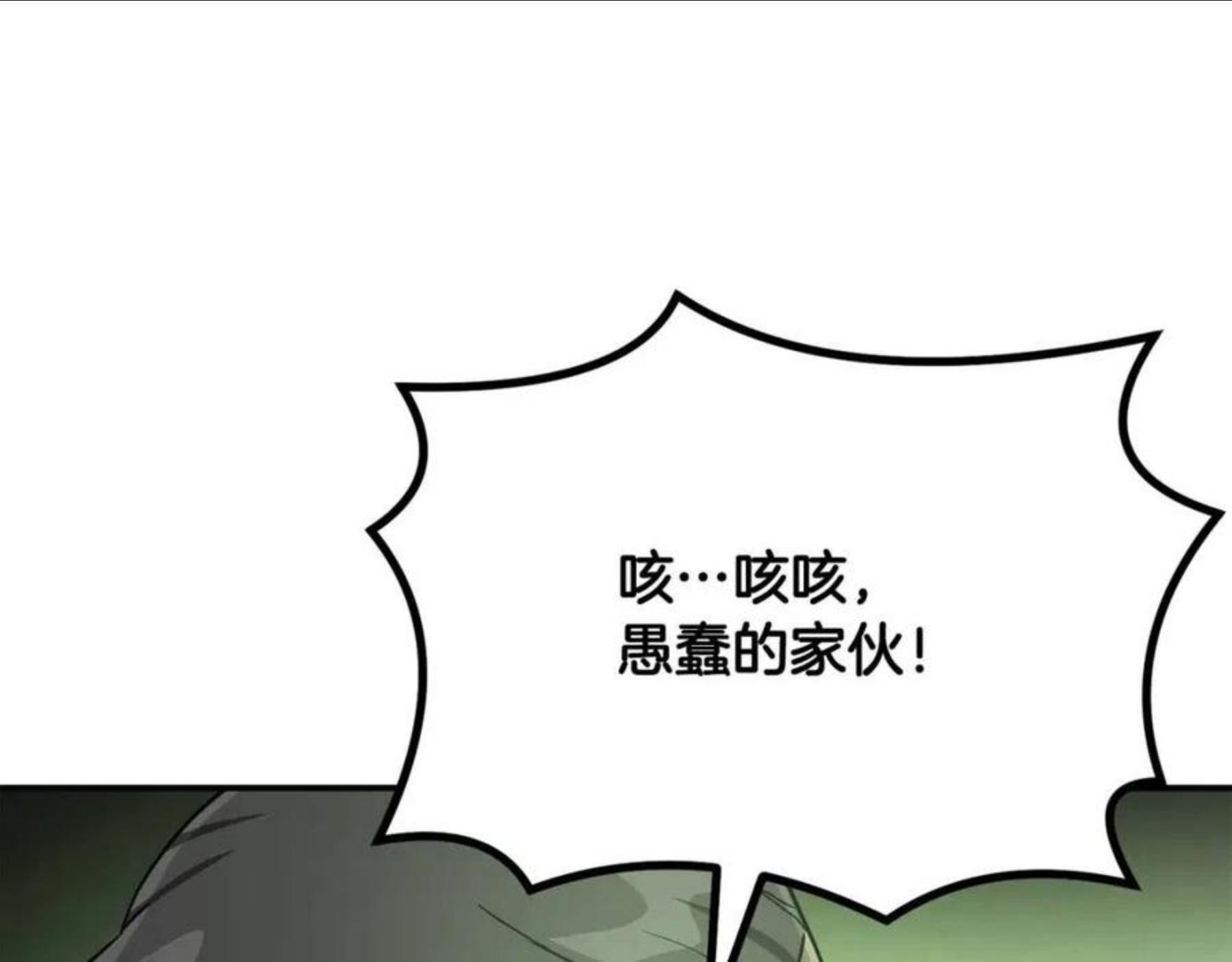 千年方士漫画,第29话 突飞猛进214图