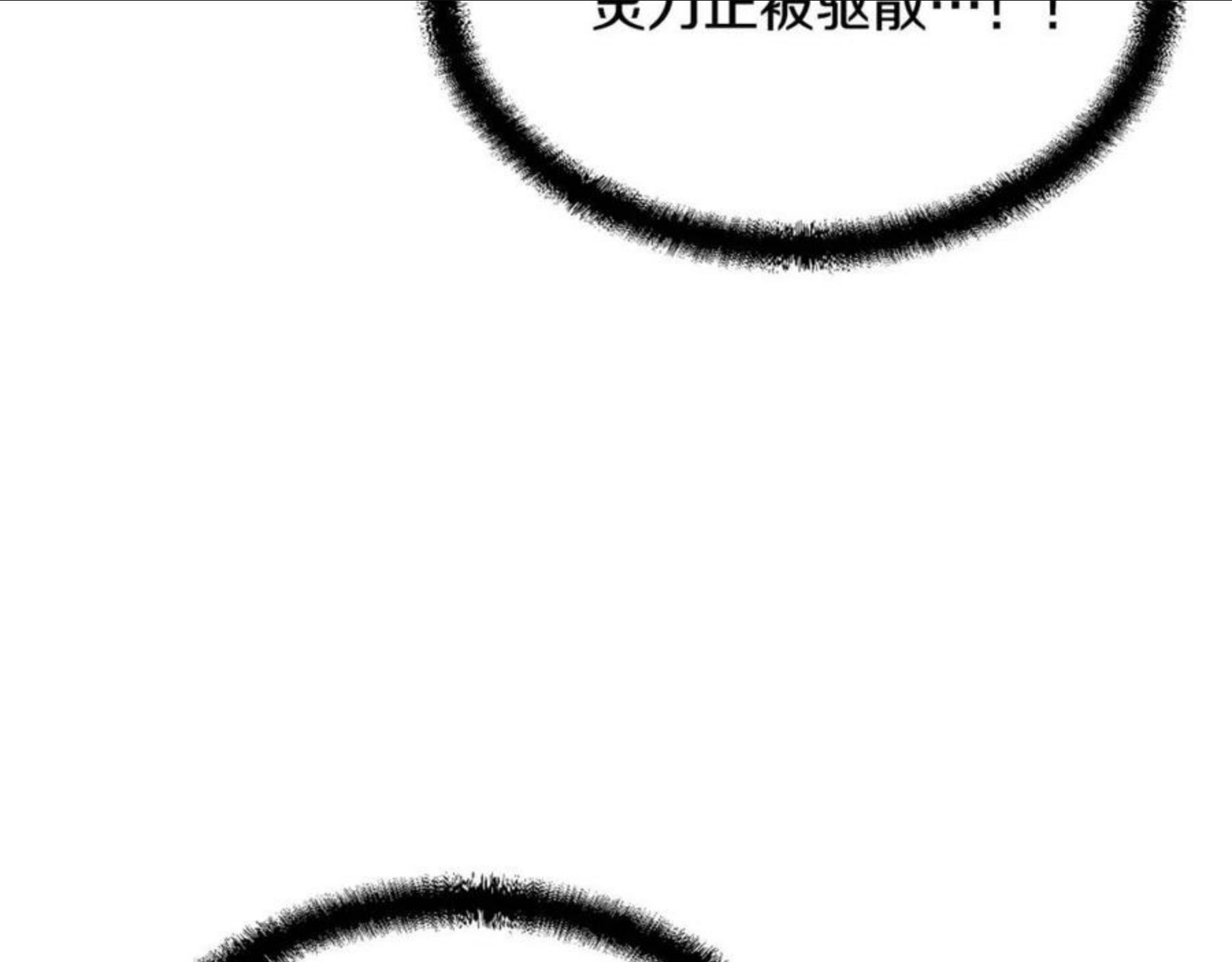 千年方士漫画,第29话 突飞猛进203图