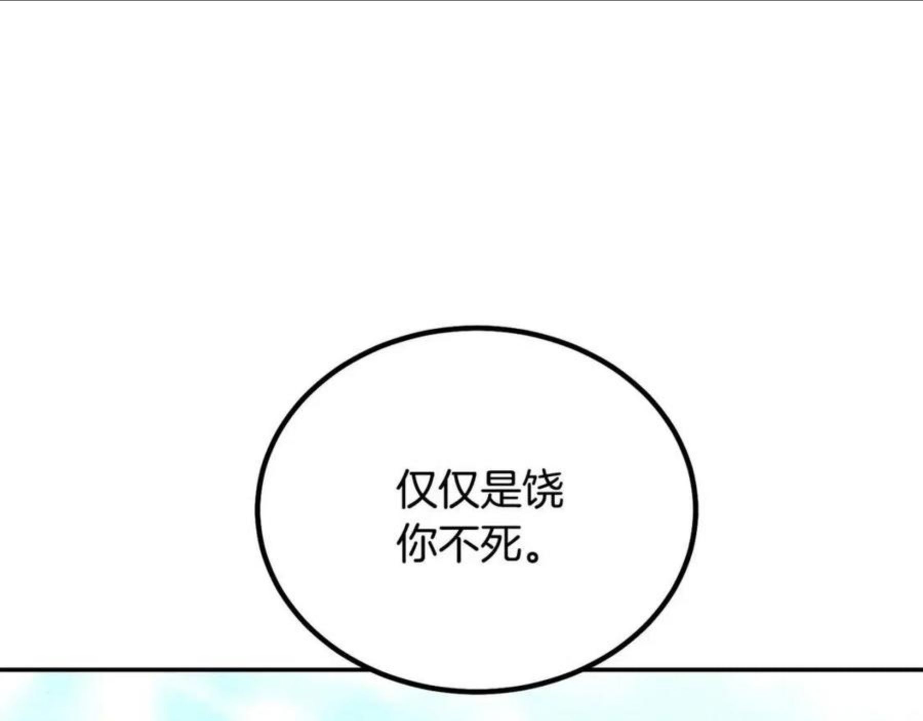 千年方士漫画,第29话 突飞猛进178图