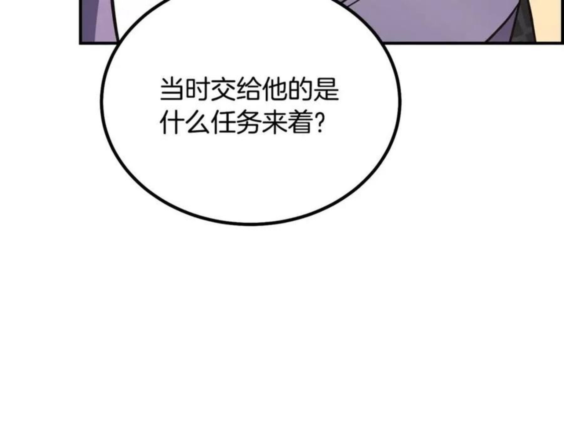 千年方士漫画,第29话 突飞猛进10图