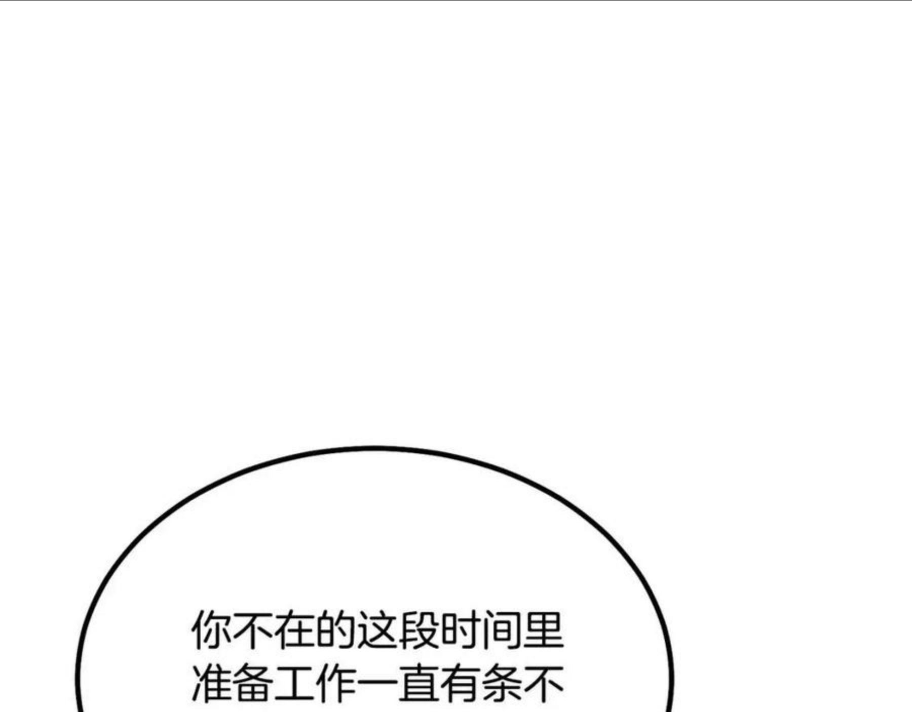 千年方士小说免费看漫画,第30话 血雨腥风215图