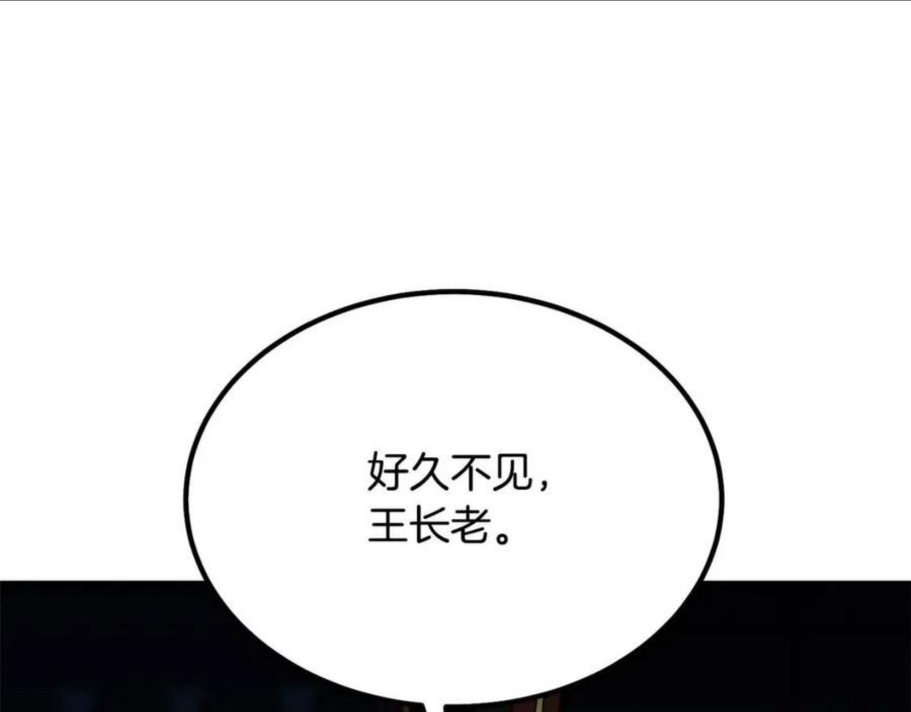 千年方士小说免费看漫画,第30话 血雨腥风188图