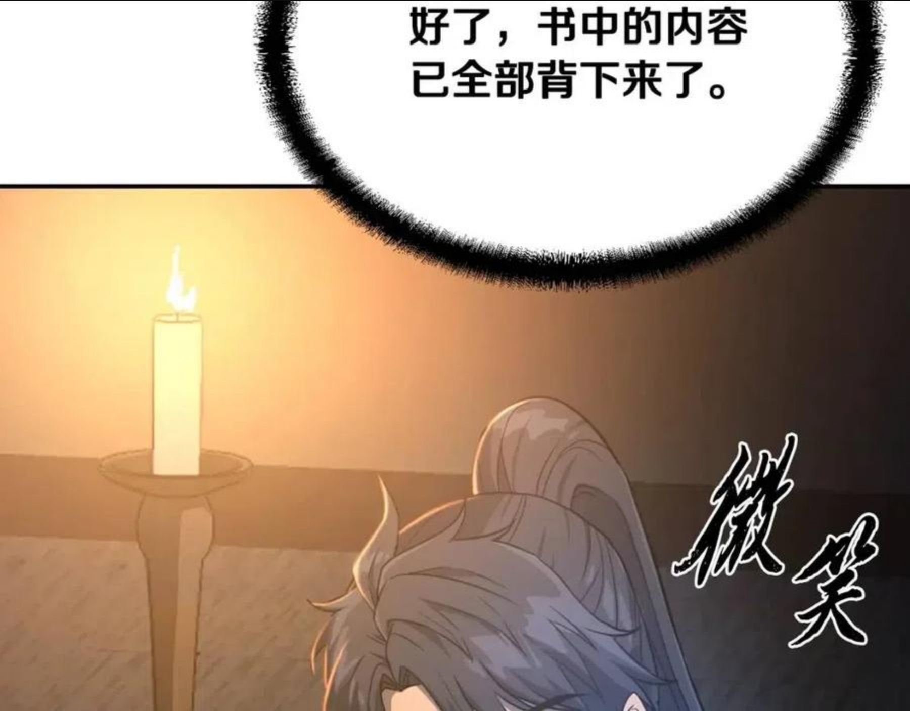 千年方士小说免费看漫画,第30话 血雨腥风142图