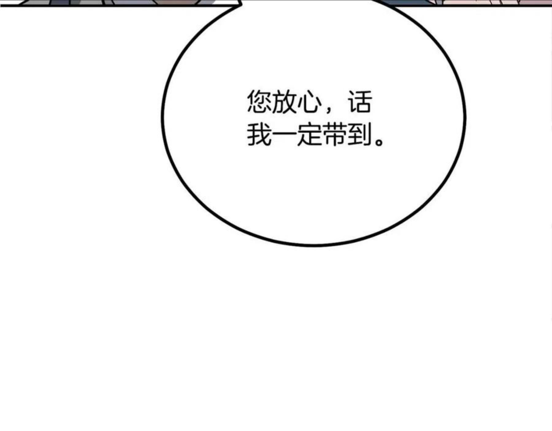 千年方士小说免费看漫画,第30话 血雨腥风79图