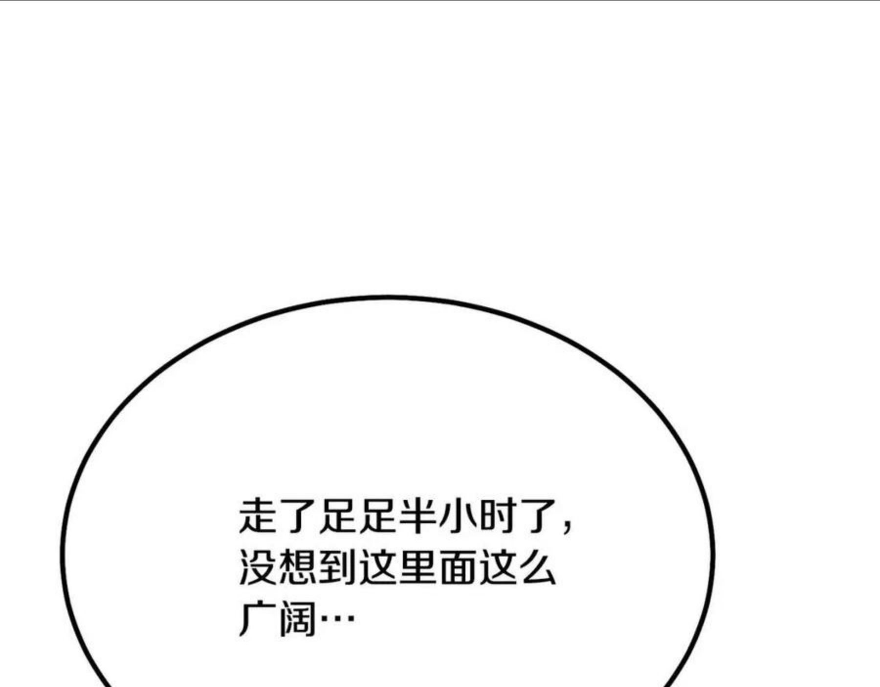 千年方士漫画,第31话 师姐的洞察74图