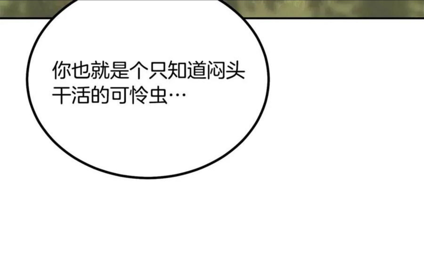 千年方士漫画,第31话 师姐的洞察166图