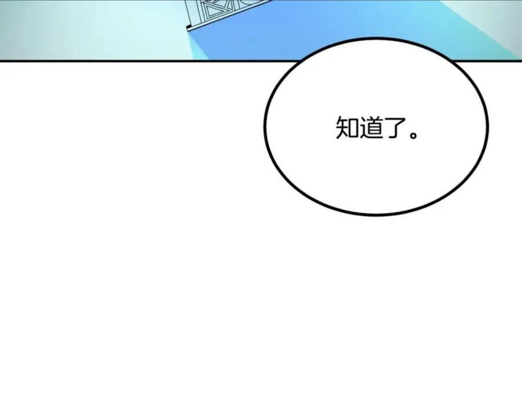 千年方士漫画,第31话 师姐的洞察80图