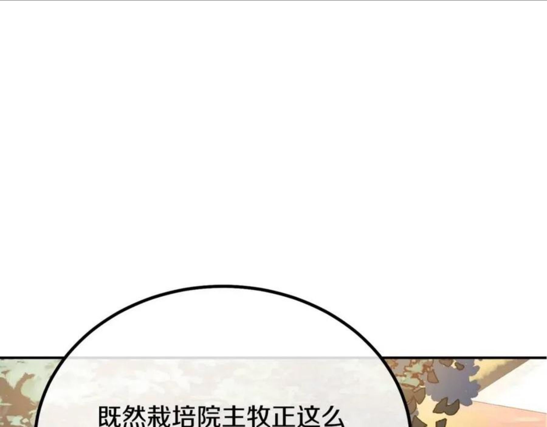 千年方士漫画,第31话 师姐的洞察123图