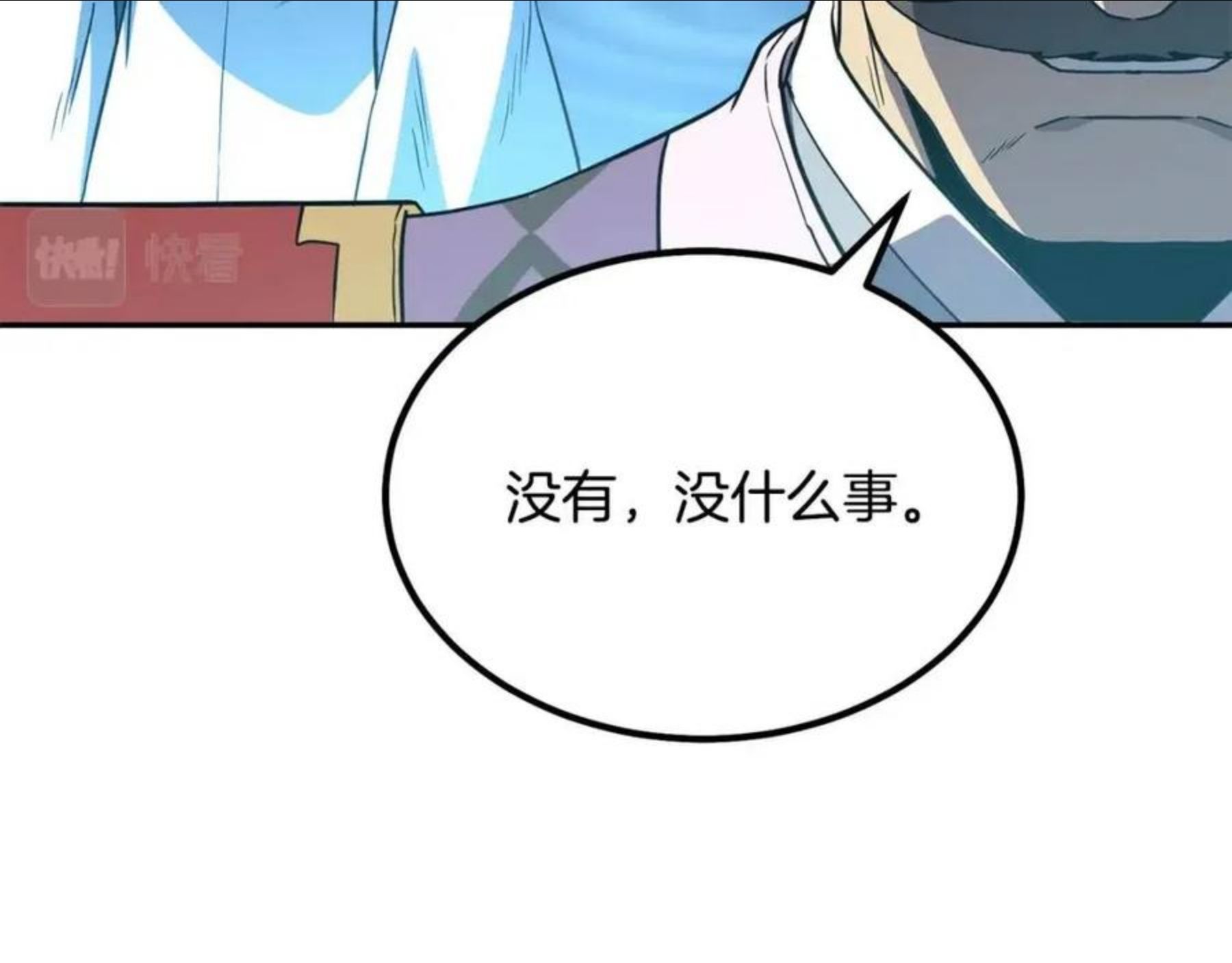 千年方士漫画,第31话 师姐的洞察88图