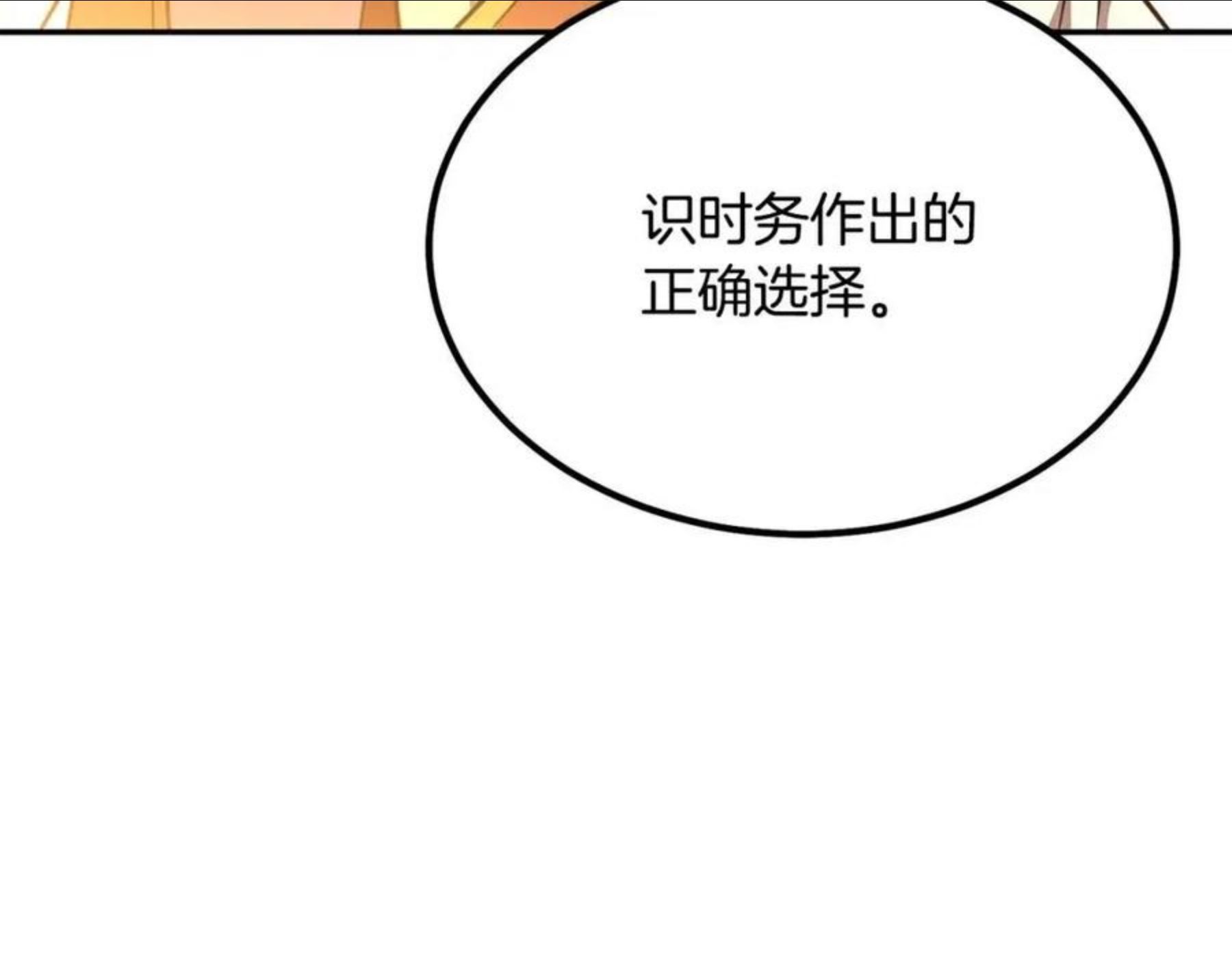 千年方士漫画,第31话 师姐的洞察7图